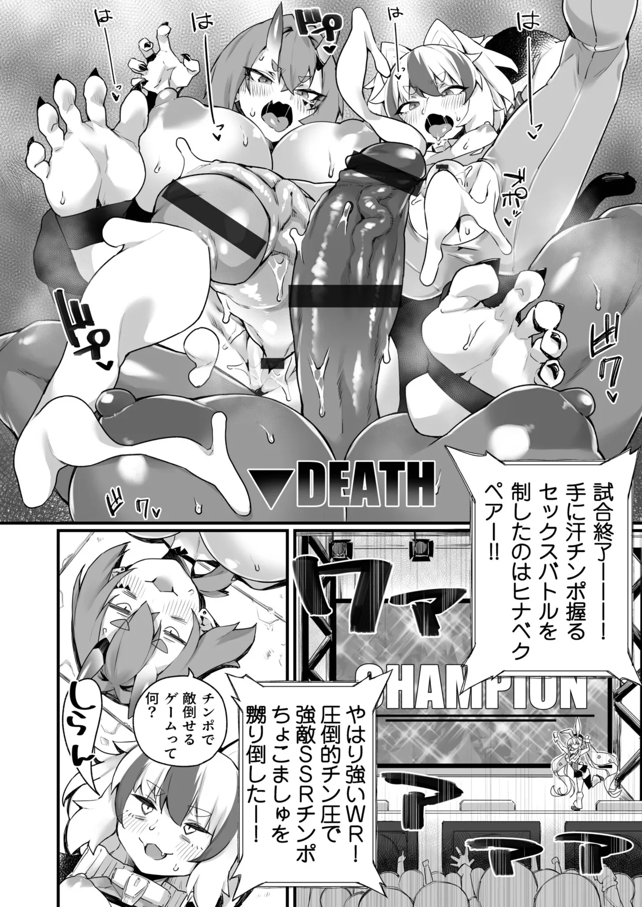 ふたなりOVERDOSE【FANZA限定特装版】【18禁】 Page.122