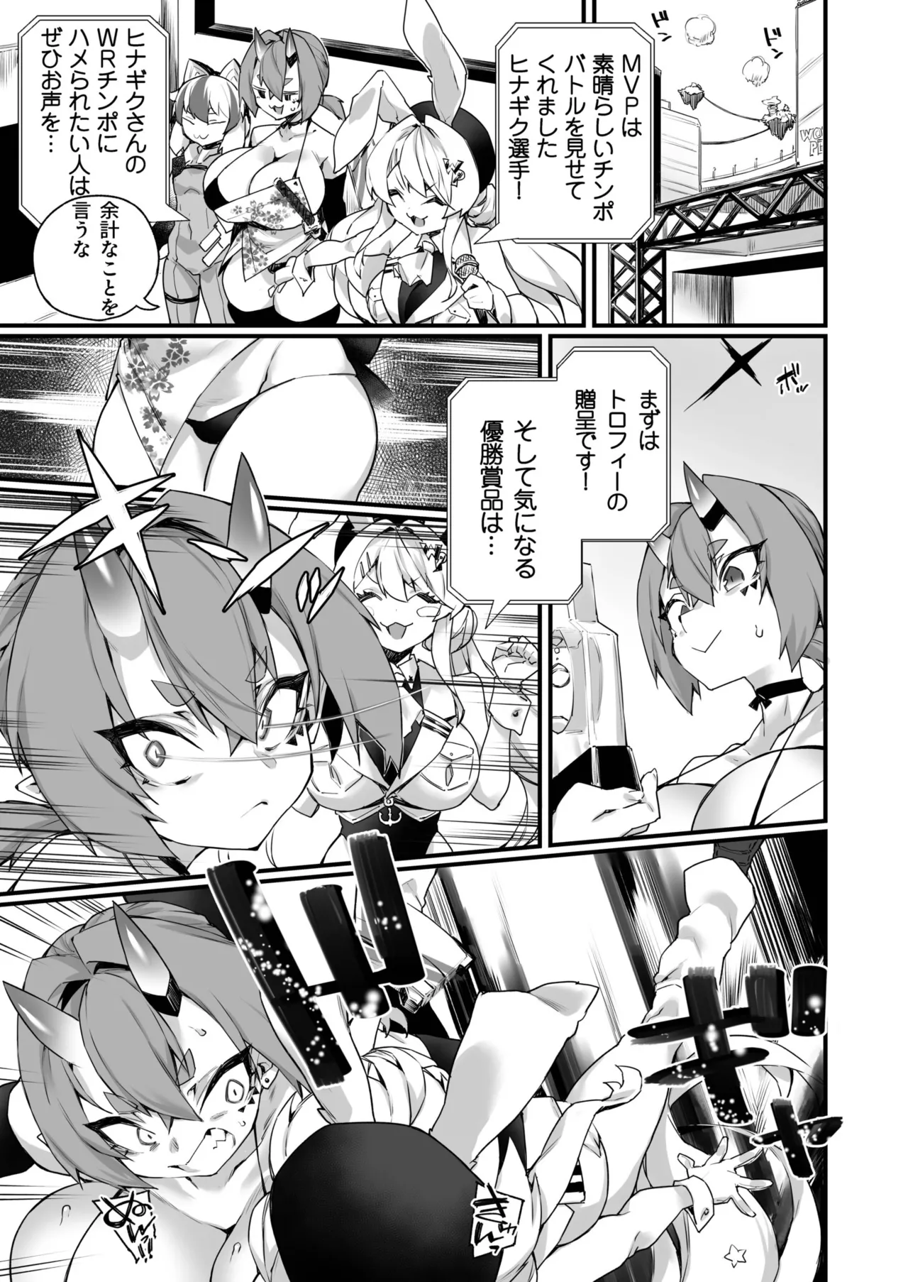 ふたなりOVERDOSE【FANZA限定特装版】【18禁】 Page.123