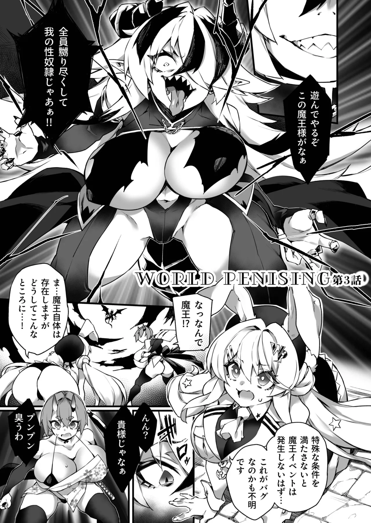 ふたなりOVERDOSE【FANZA限定特装版】【18禁】 Page.125