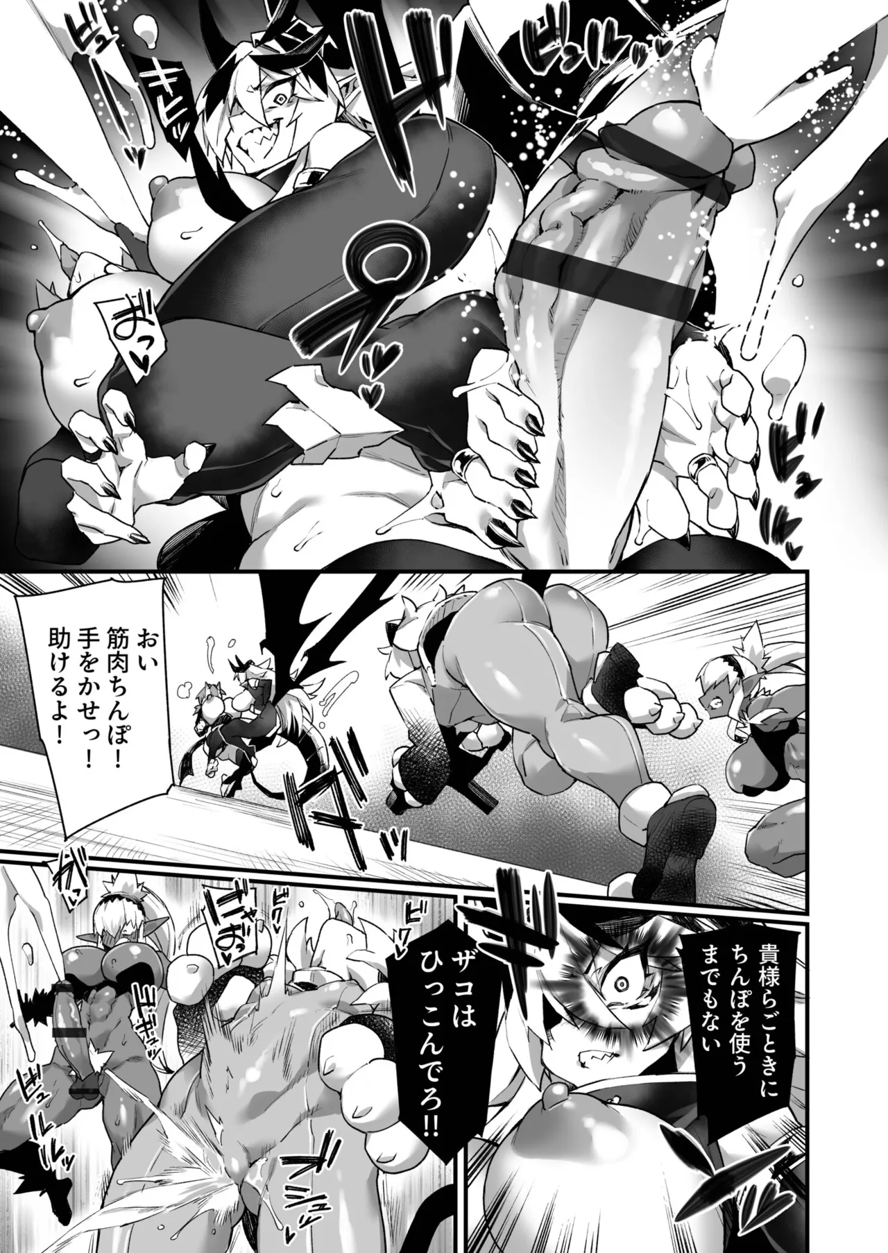 ふたなりOVERDOSE【FANZA限定特装版】【18禁】 Page.133