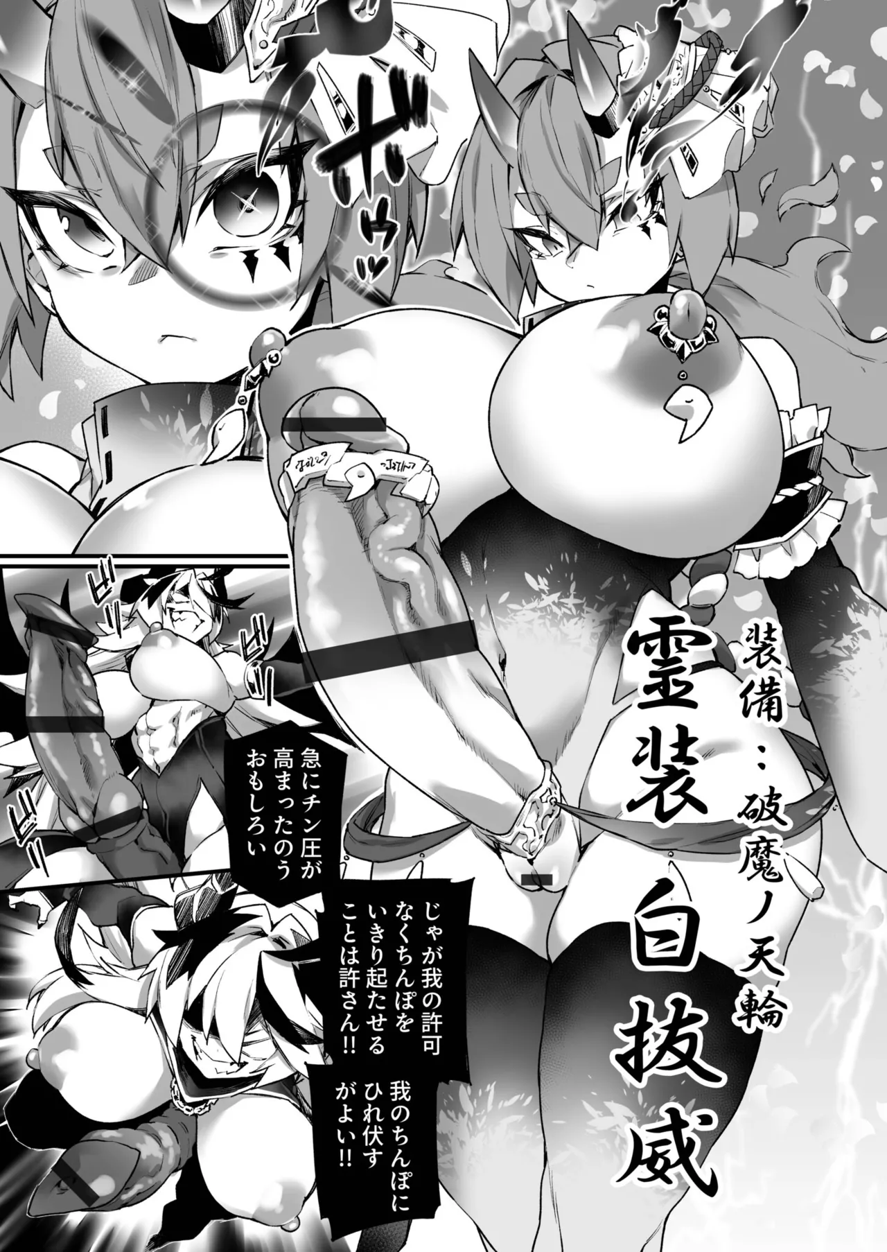 ふたなりOVERDOSE【FANZA限定特装版】【18禁】 Page.139