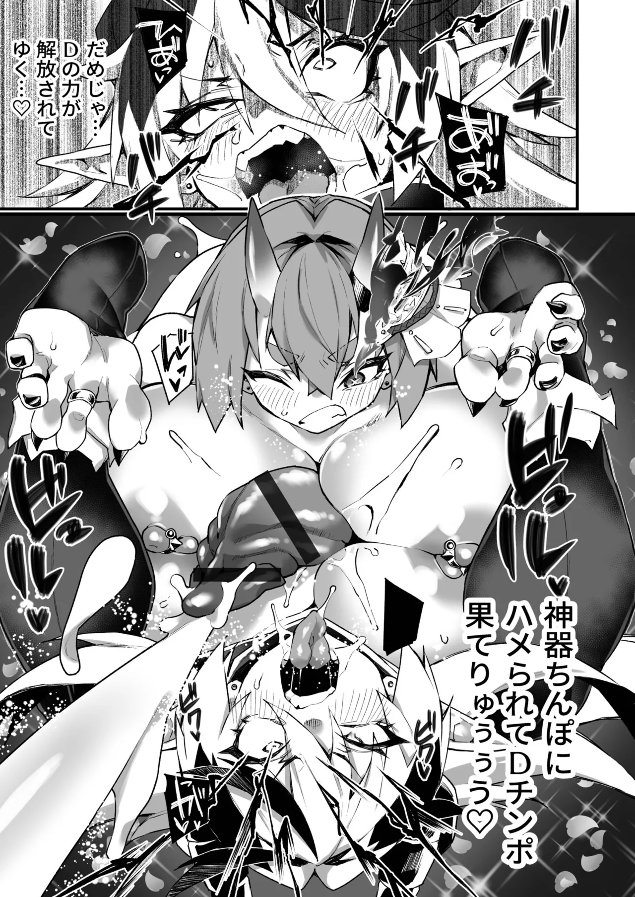 ふたなりOVERDOSE【FANZA限定特装版】【18禁】 Page.145