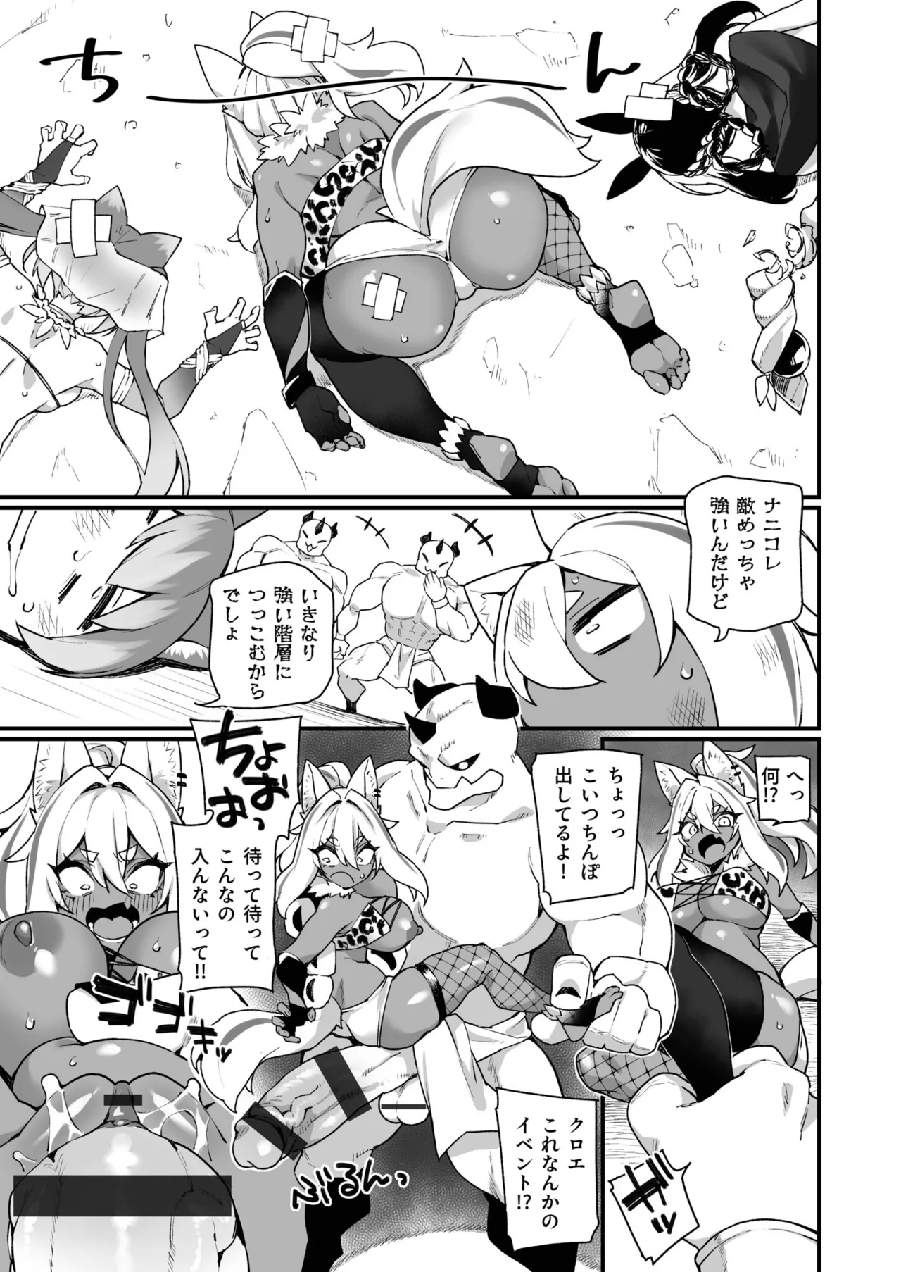 ふたなりOVERDOSE【FANZA限定特装版】【18禁】 Page.153