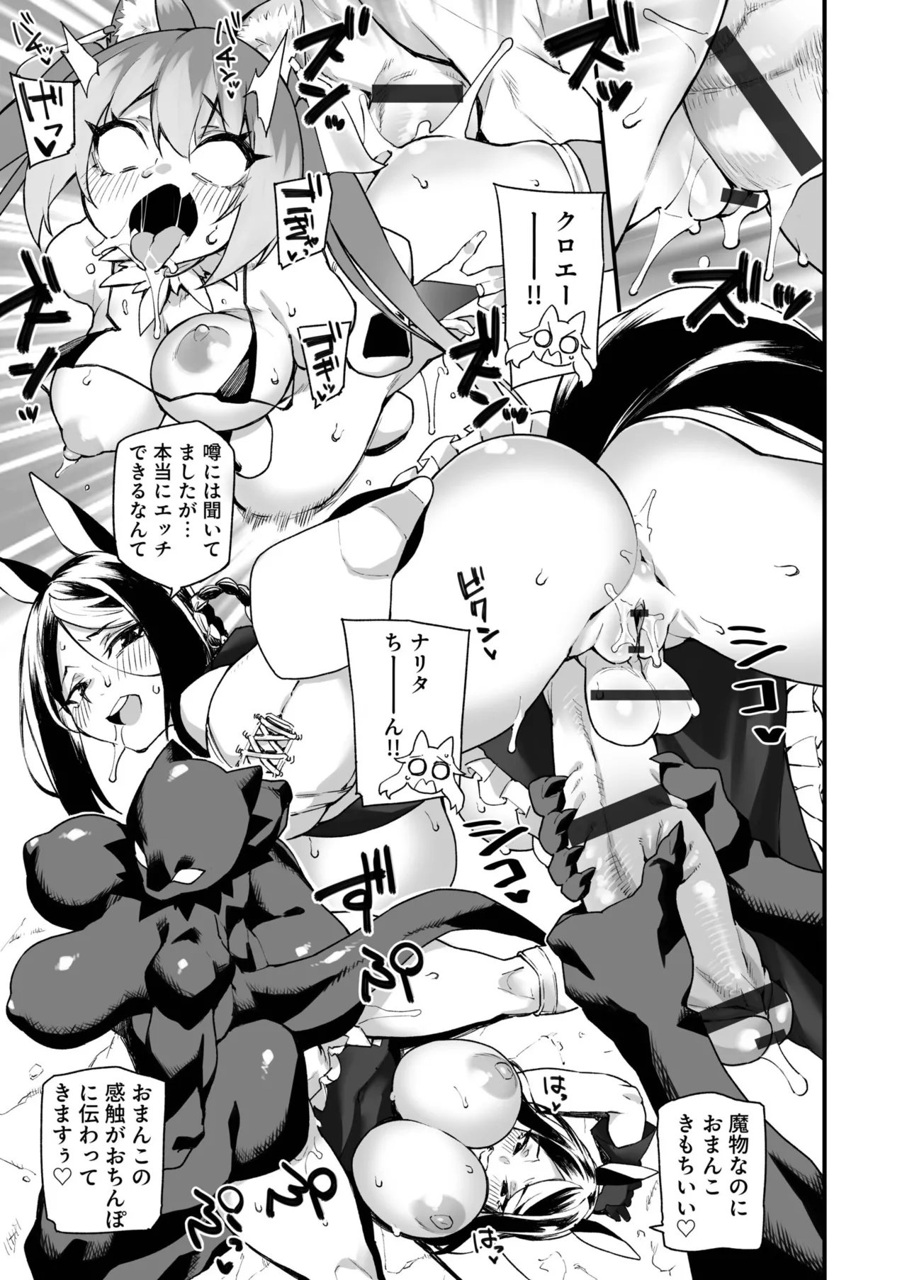 ふたなりOVERDOSE【FANZA限定特装版】【18禁】 Page.155
