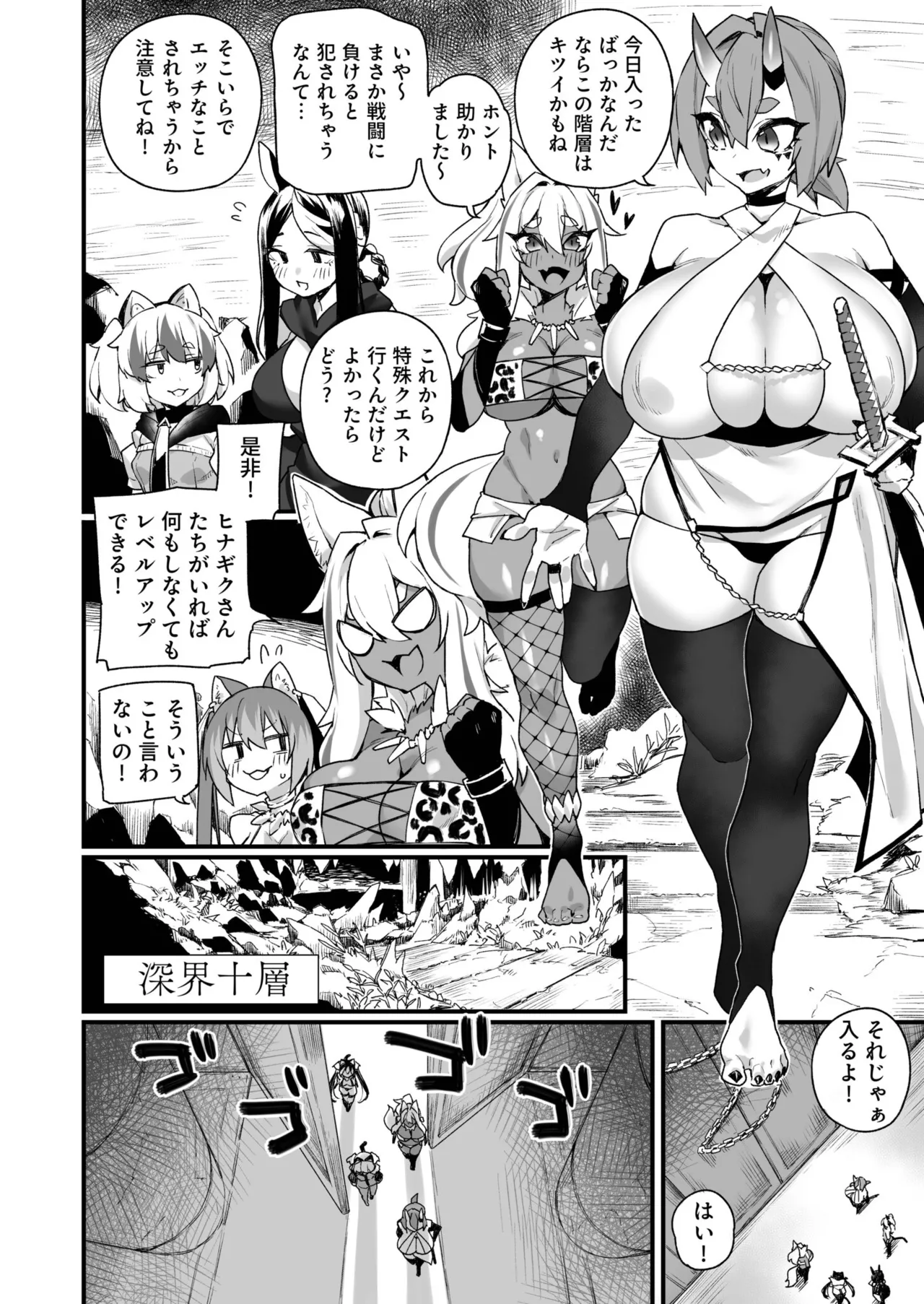 ふたなりOVERDOSE【FANZA限定特装版】【18禁】 Page.160