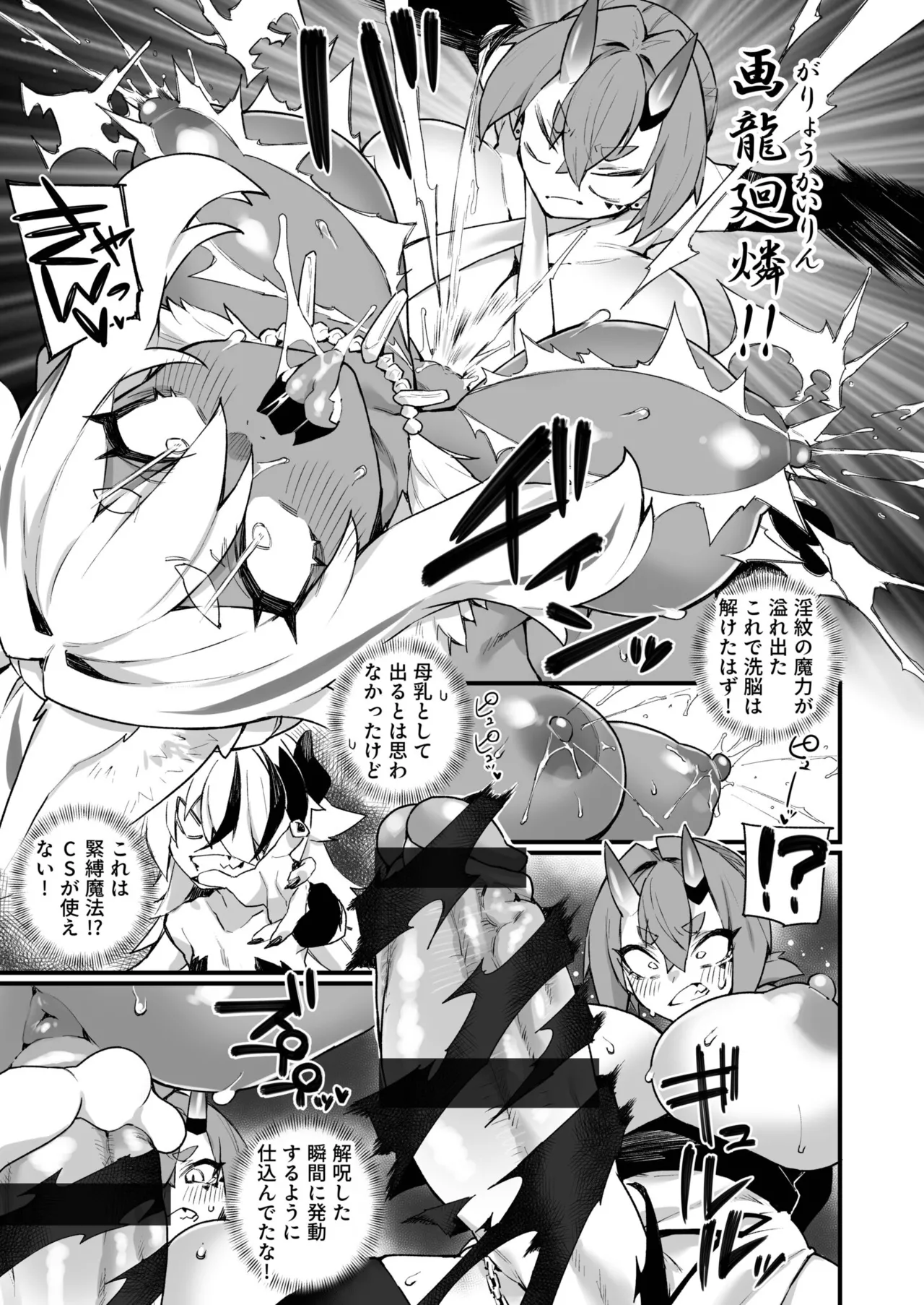 ふたなりOVERDOSE【FANZA限定特装版】【18禁】 Page.167