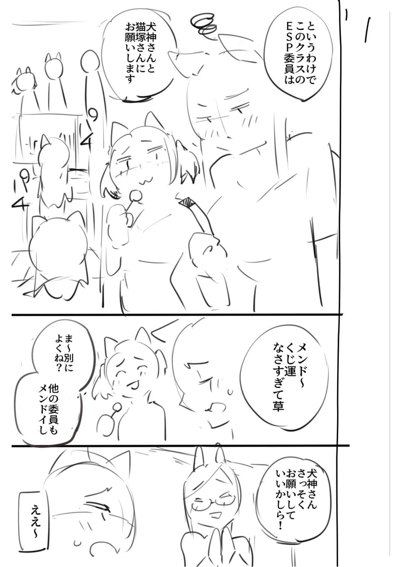 ふたなりOVERDOSE【FANZA限定特装版】【18禁】 Page.183