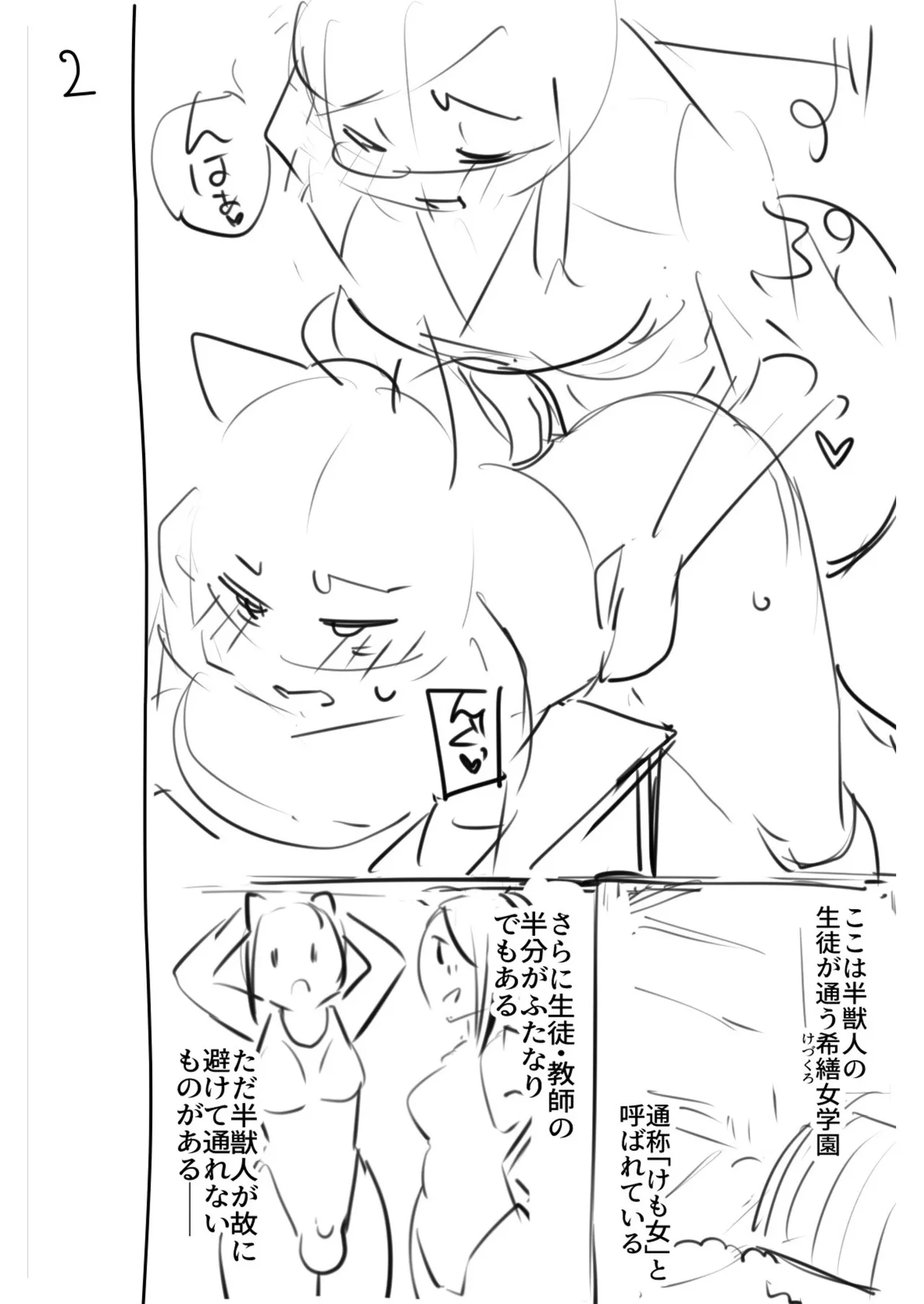 ふたなりOVERDOSE【FANZA限定特装版】【18禁】 Page.184