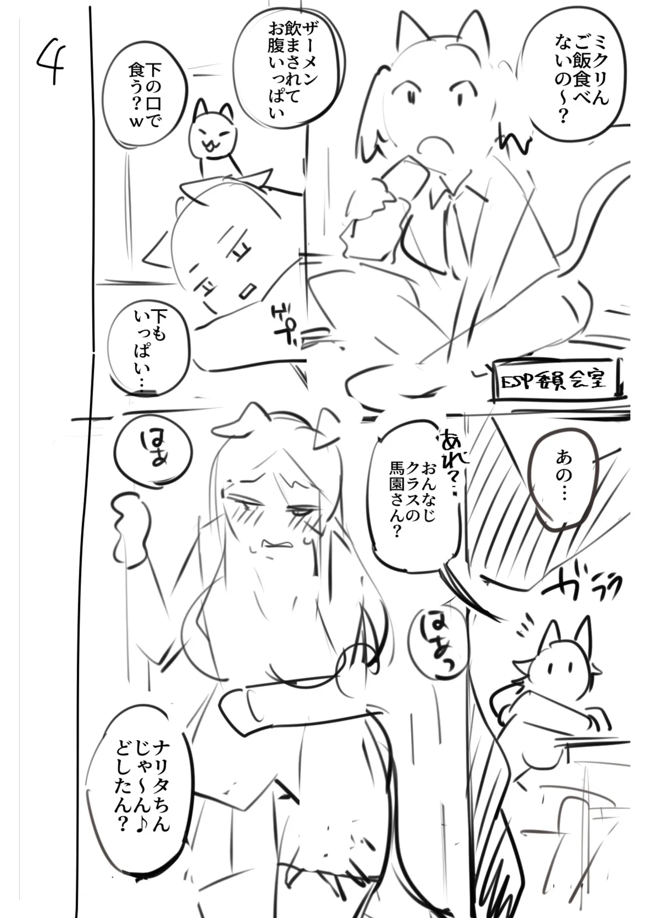 ふたなりOVERDOSE【FANZA限定特装版】【18禁】 Page.186