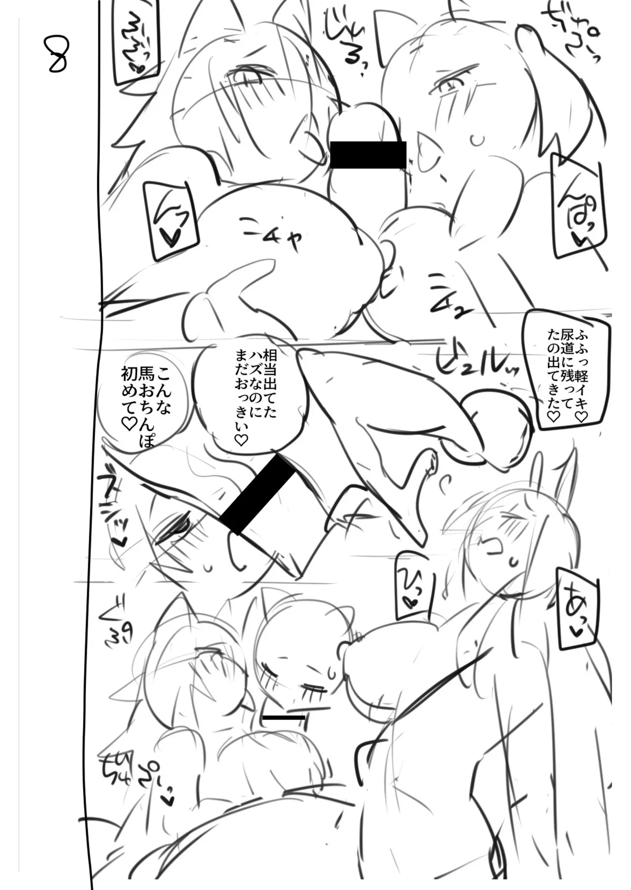 ふたなりOVERDOSE【FANZA限定特装版】【18禁】 Page.190