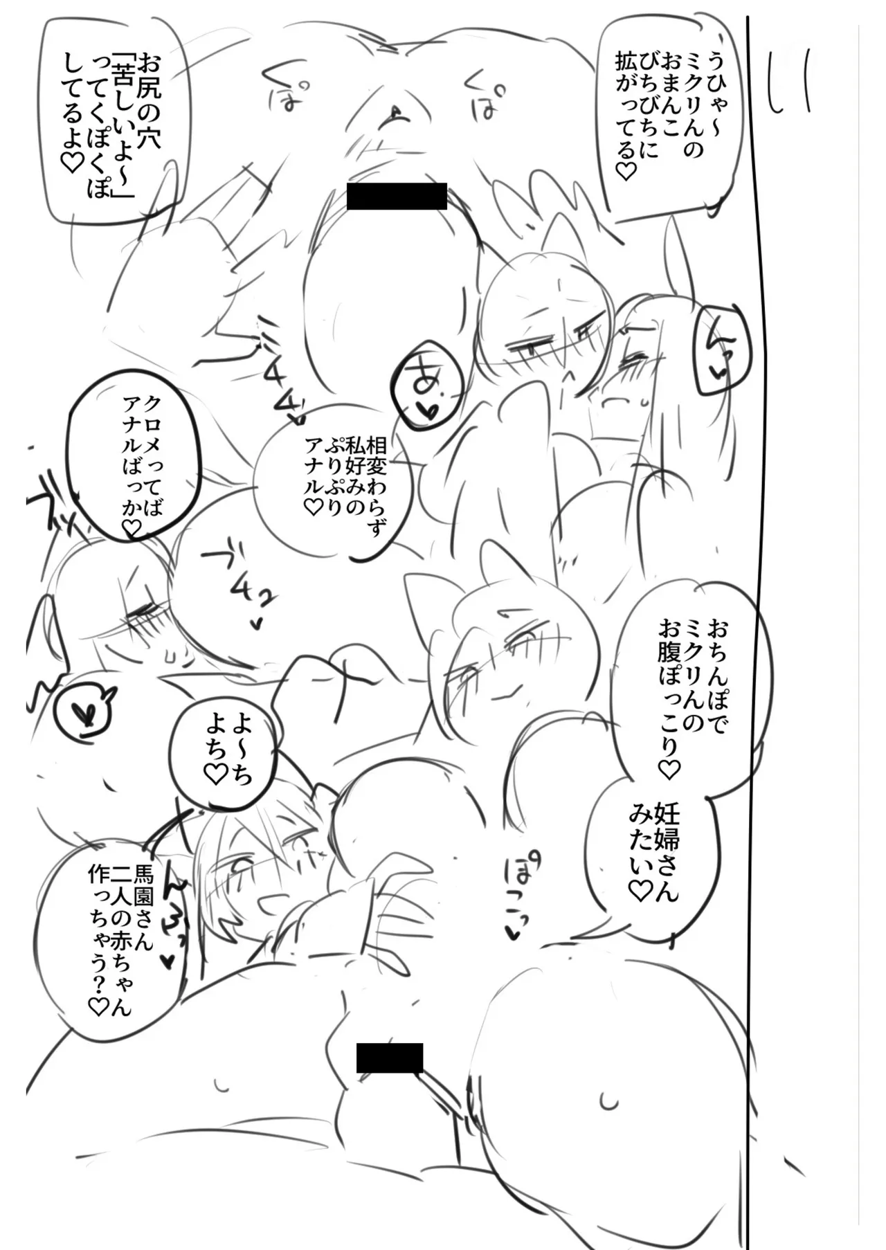 ふたなりOVERDOSE【FANZA限定特装版】【18禁】 Page.193