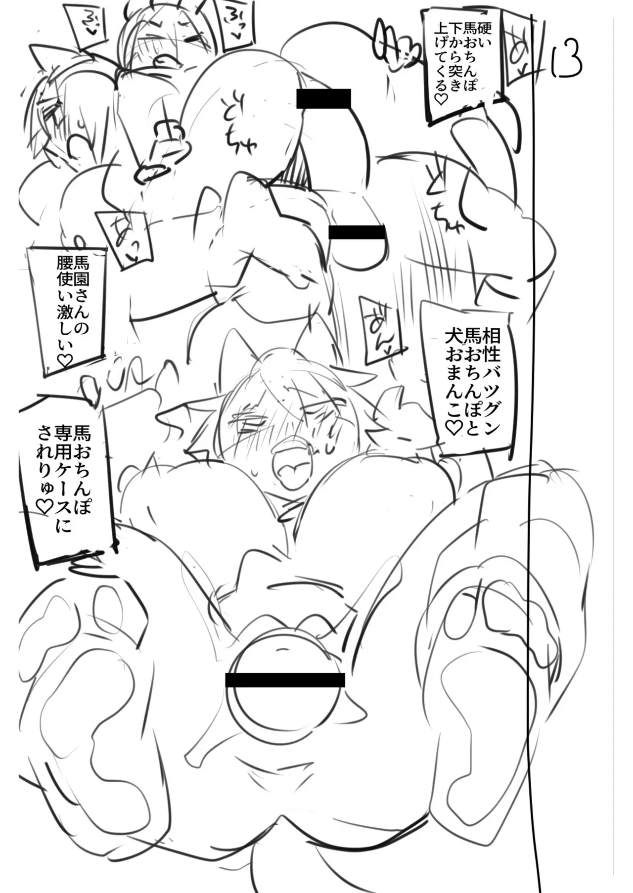 ふたなりOVERDOSE【FANZA限定特装版】【18禁】 Page.195
