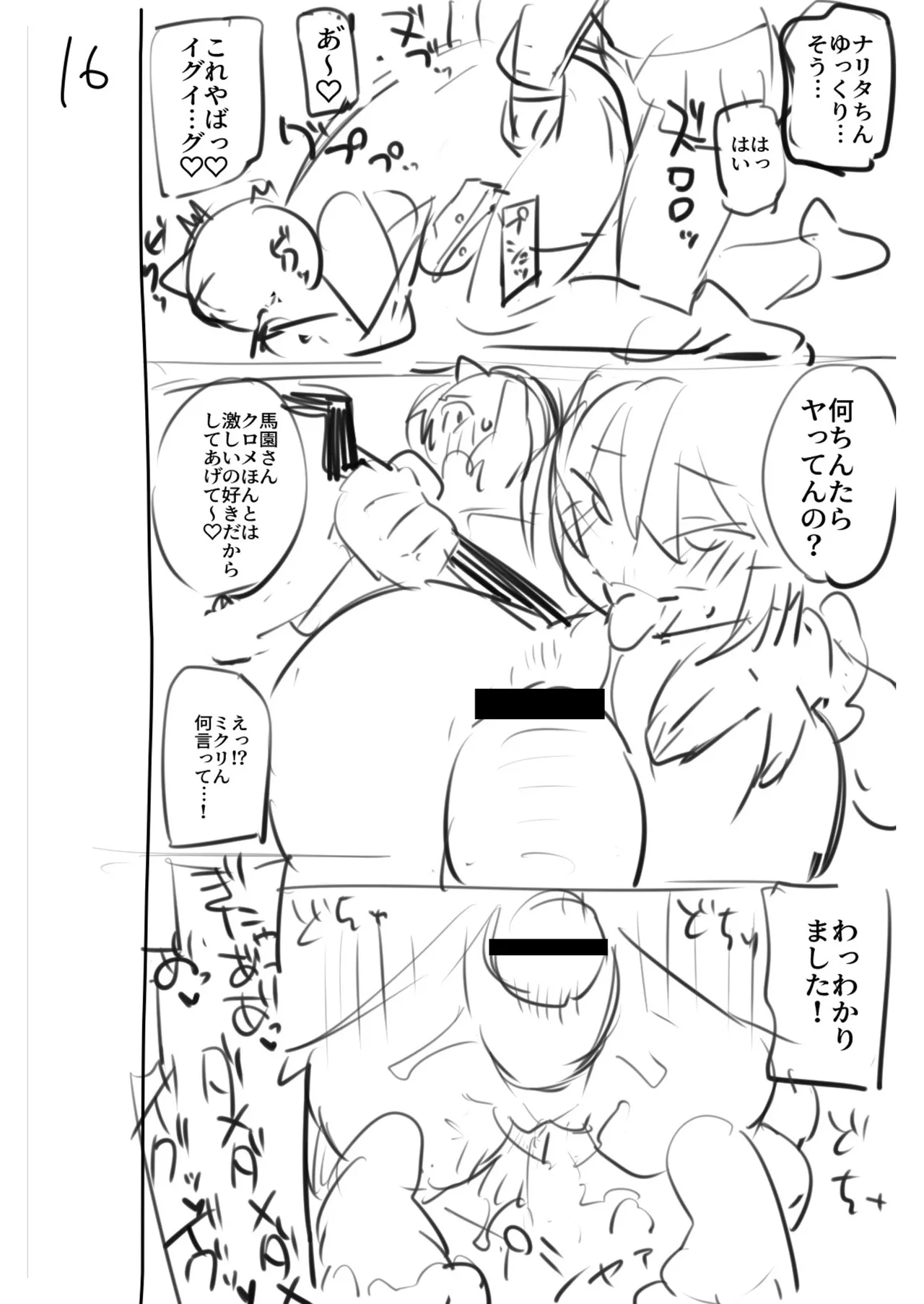 ふたなりOVERDOSE【FANZA限定特装版】【18禁】 Page.198