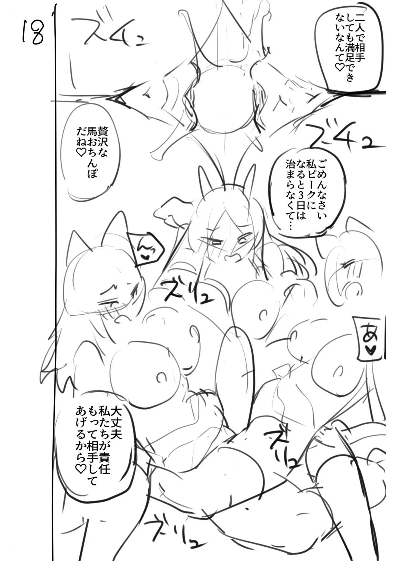 ふたなりOVERDOSE【FANZA限定特装版】【18禁】 Page.200