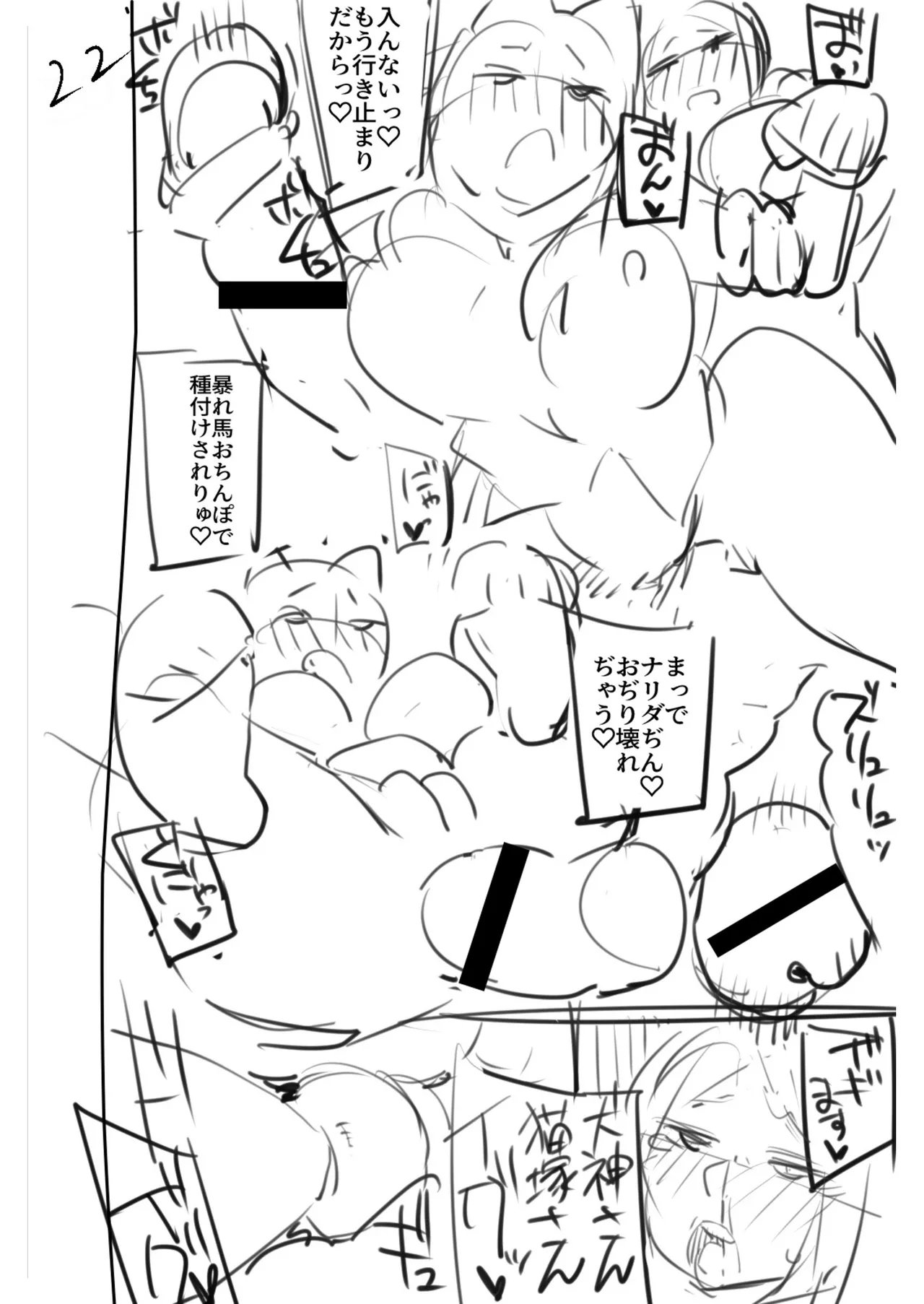 ふたなりOVERDOSE【FANZA限定特装版】【18禁】 Page.204