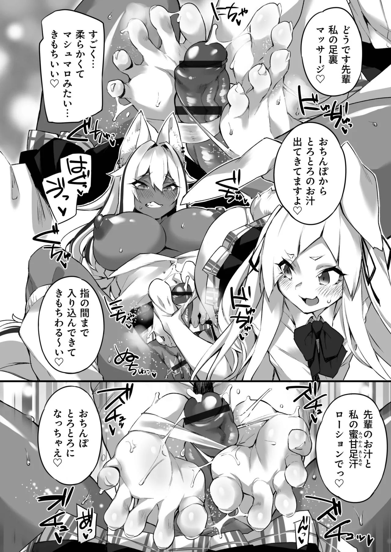 ふたなりOVERDOSE【FANZA限定特装版】【18禁】 Page.30
