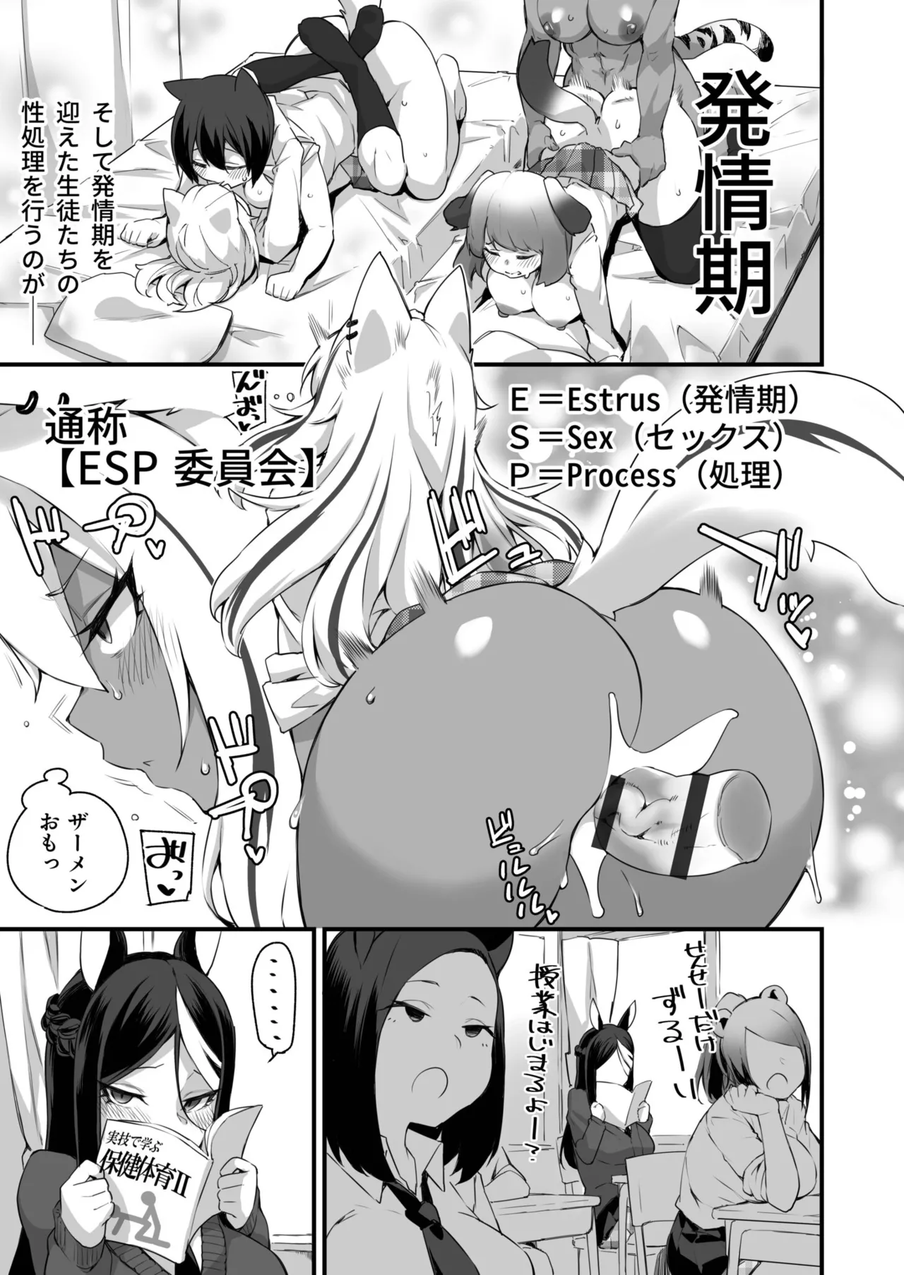 ふたなりOVERDOSE【FANZA限定特装版】【18禁】 Page.5