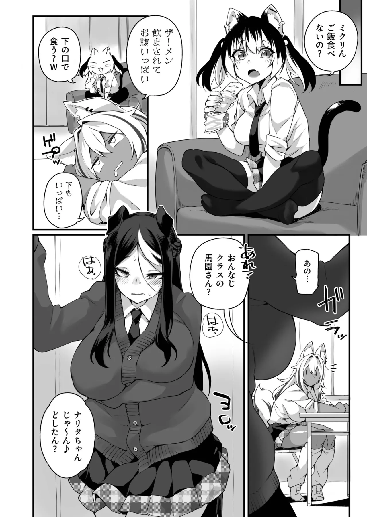 ふたなりOVERDOSE【FANZA限定特装版】【18禁】 Page.6