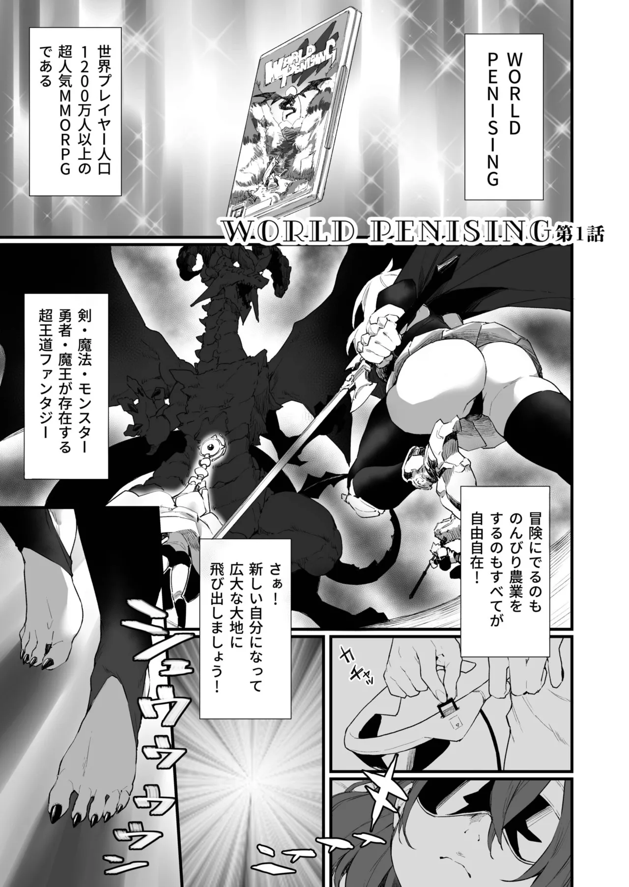 ふたなりOVERDOSE【FANZA限定特装版】【18禁】 Page.77