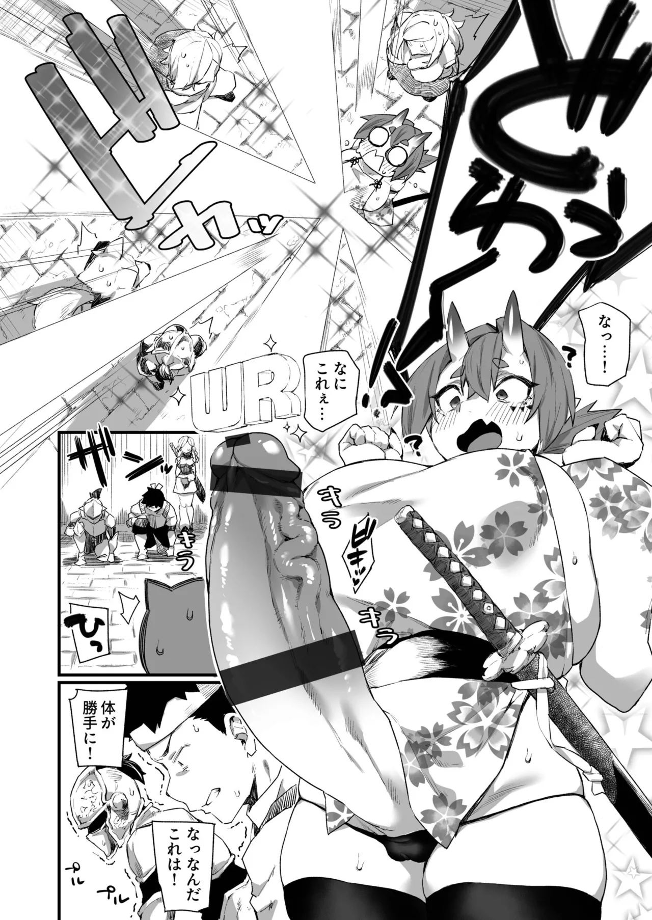 ふたなりOVERDOSE【FANZA限定特装版】【18禁】 Page.80