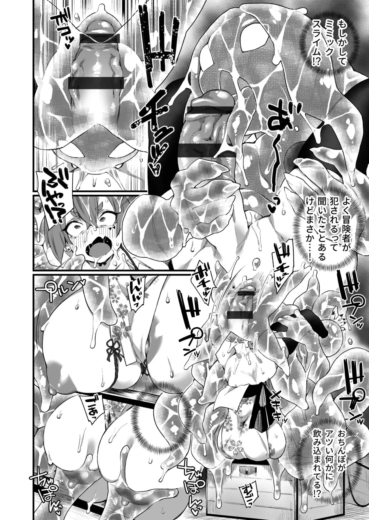 ふたなりOVERDOSE【FANZA限定特装版】【18禁】 Page.84