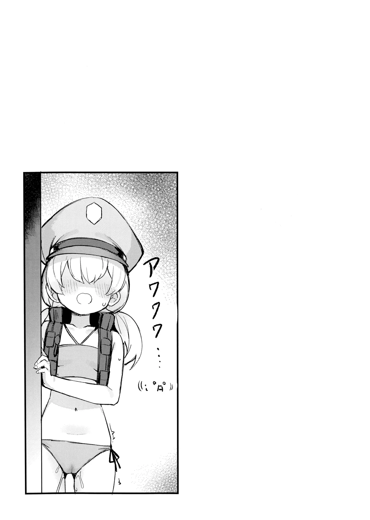 危険な行動は慎むように!でしょう?カンナ! Page.24