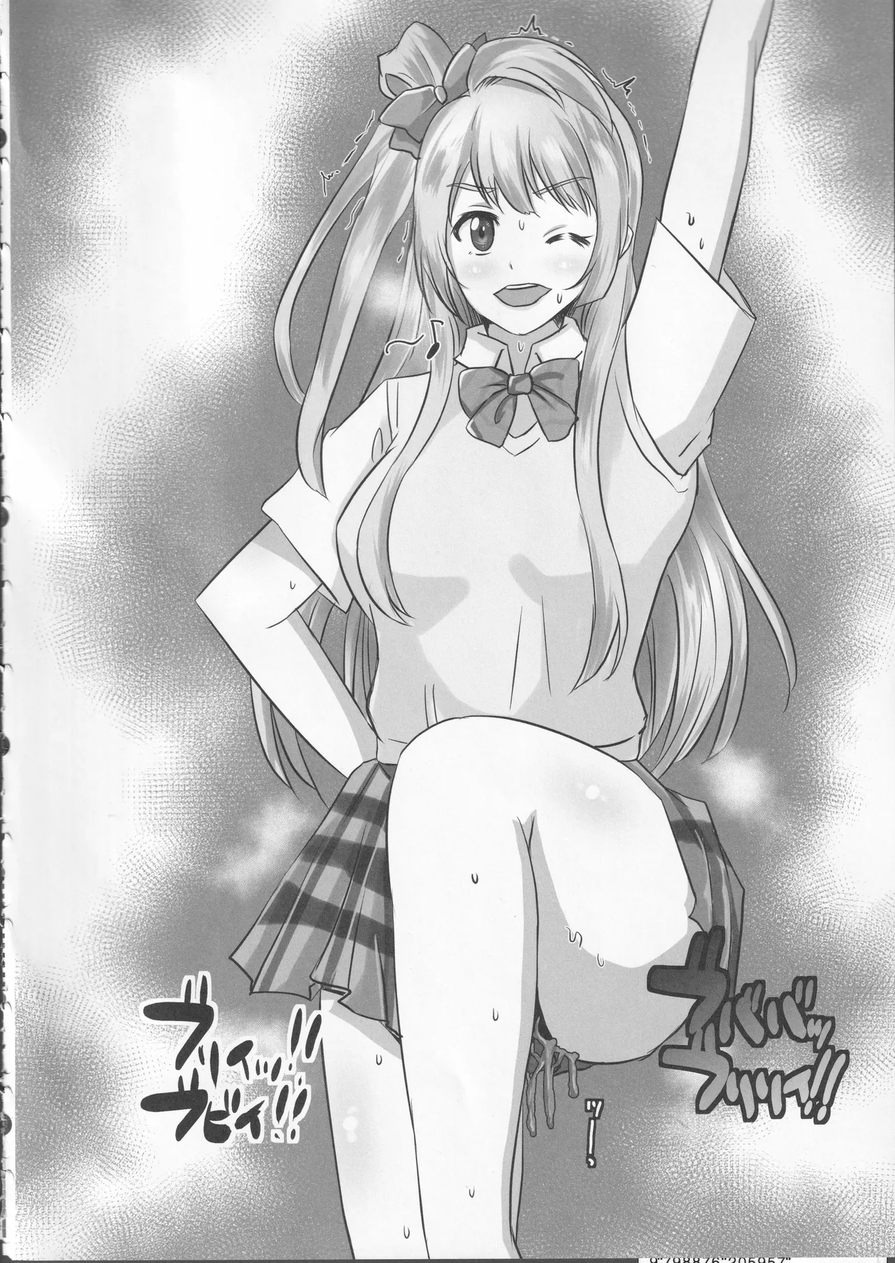 よろずスカ落書き本 −総集編 2− Page.17