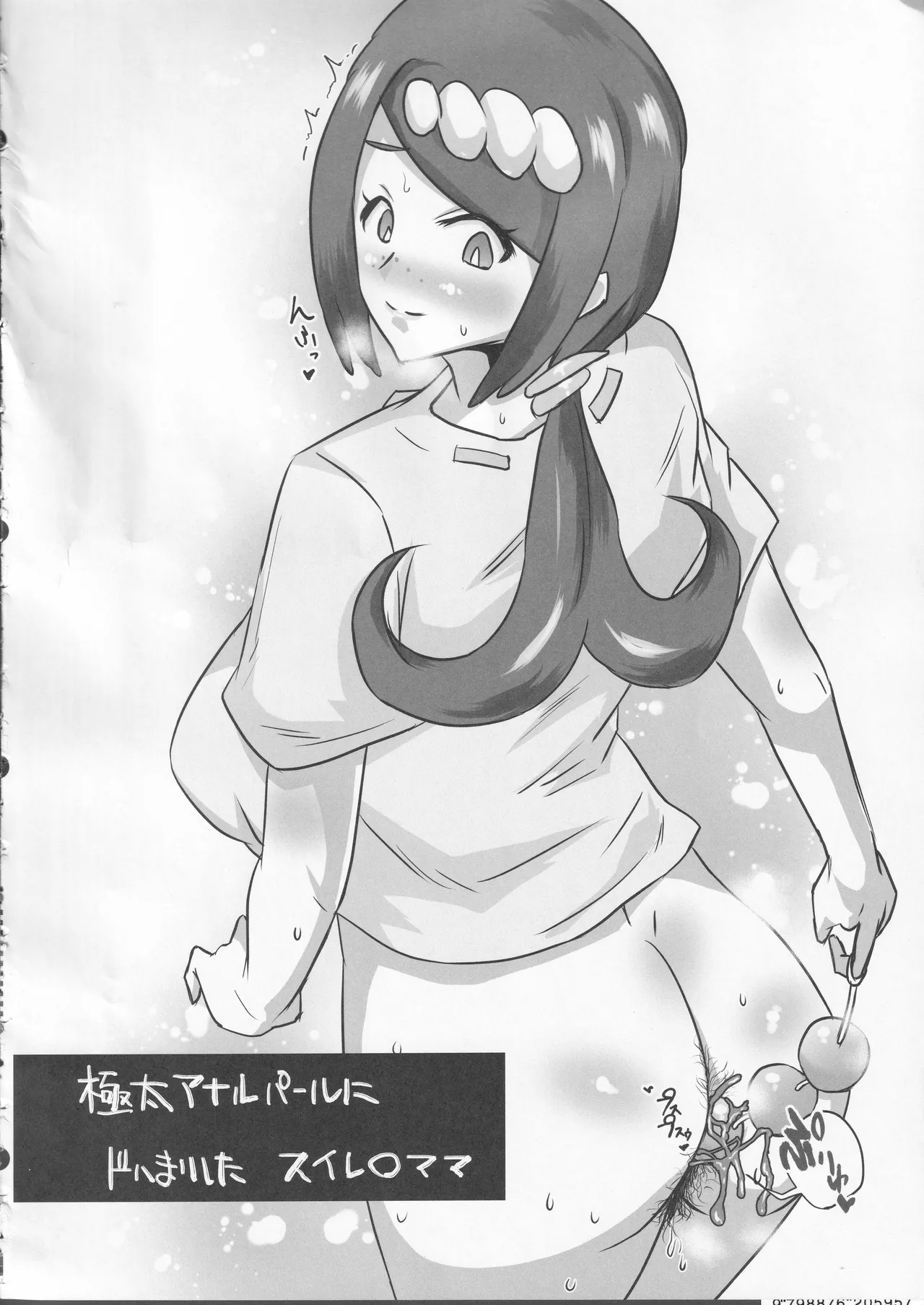 よろずスカ落書き本 −総集編 2− Page.35