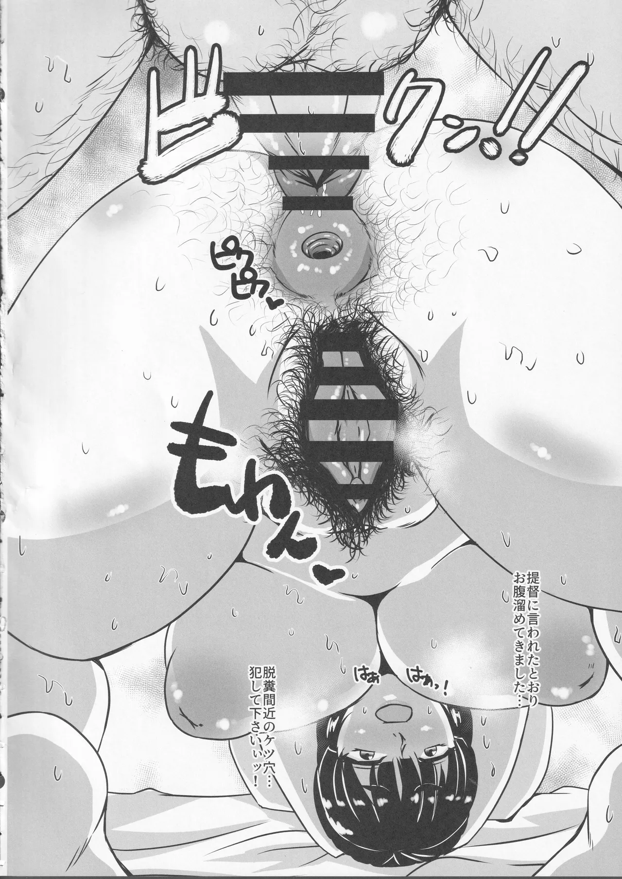 よろずスカ落書き本 −総集編 2− Page.42