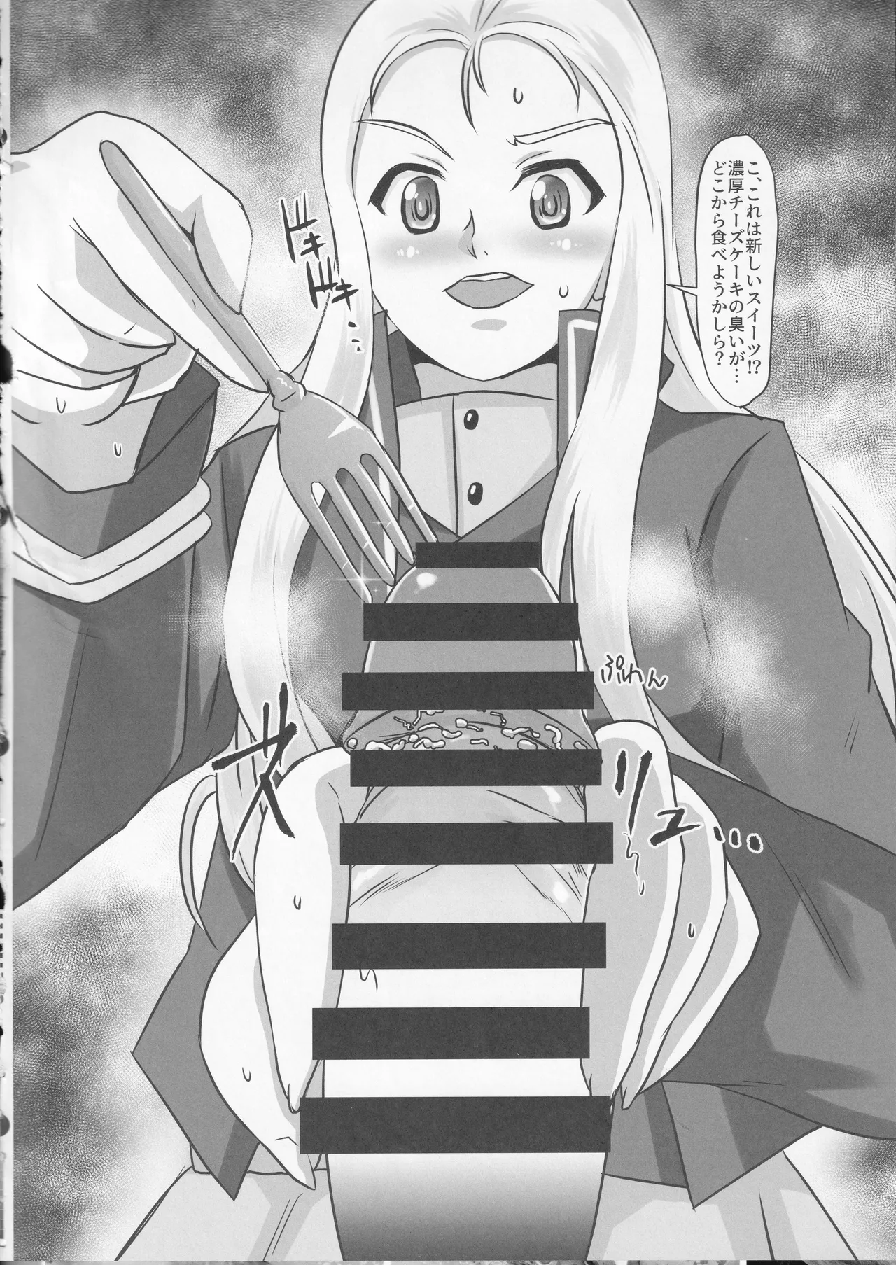 よろずスカ落書き本 −総集編 2− Page.47