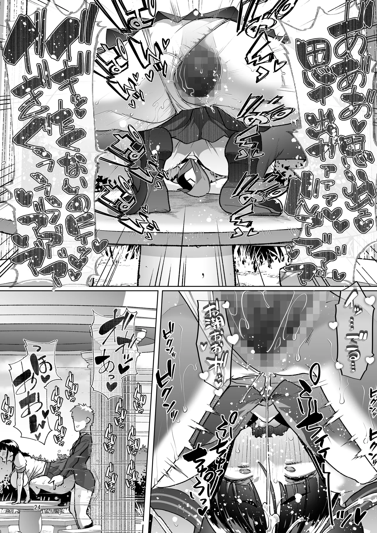 このお兄ちゃん、なにかおかしい…っ! Page.23