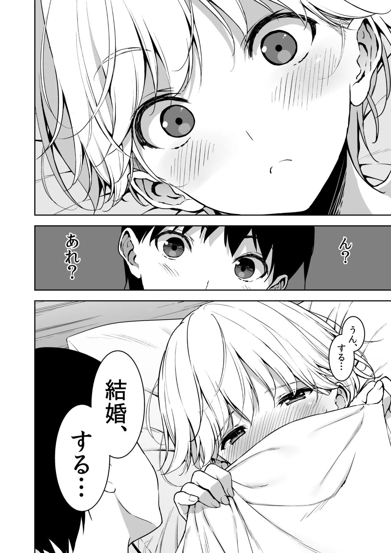 美乳の彼女がいるのに体操部の爆乳が誘ってくる3 Page.41
