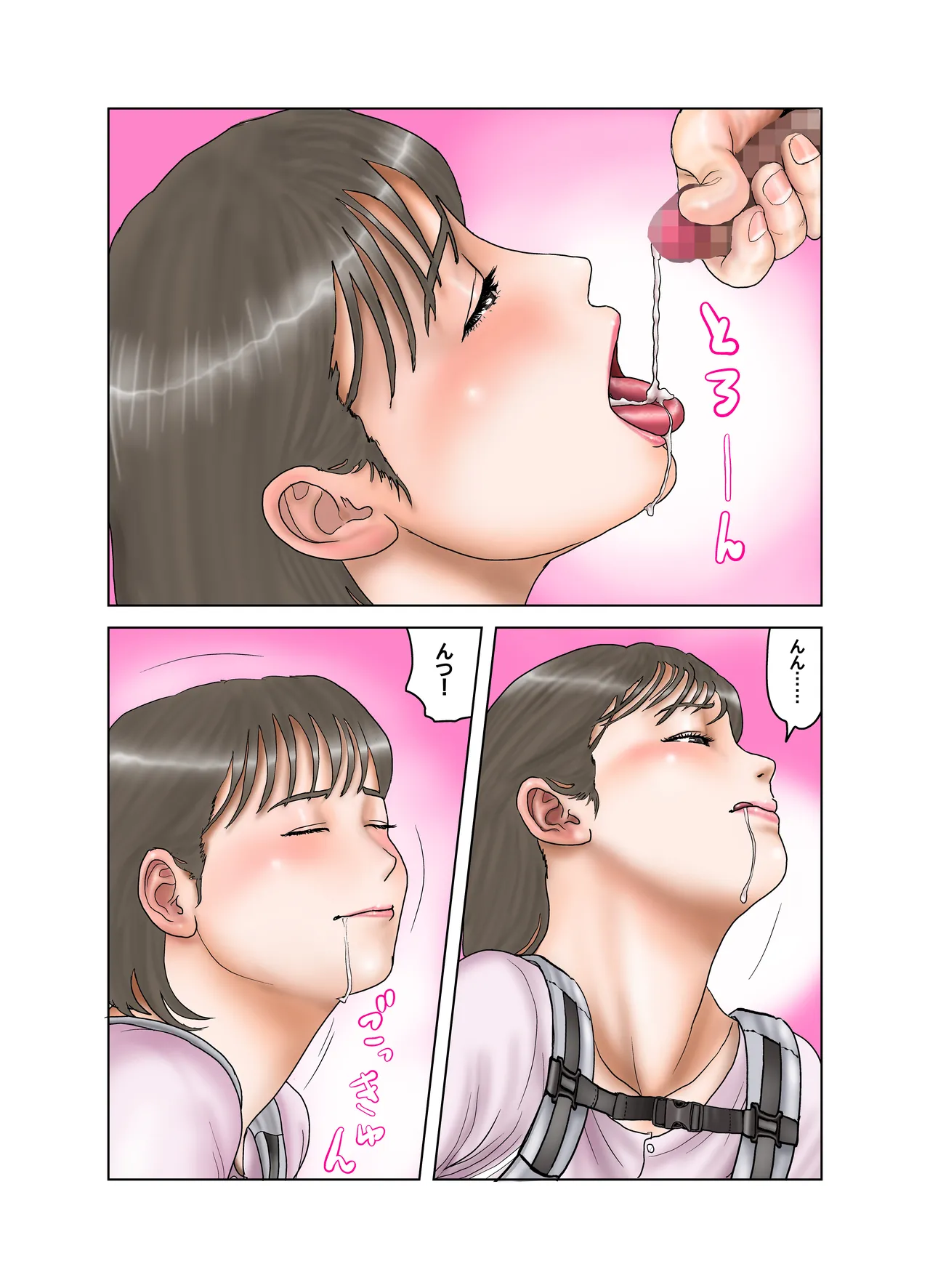 友達のママのオッパイは僕のもの2 Page.73