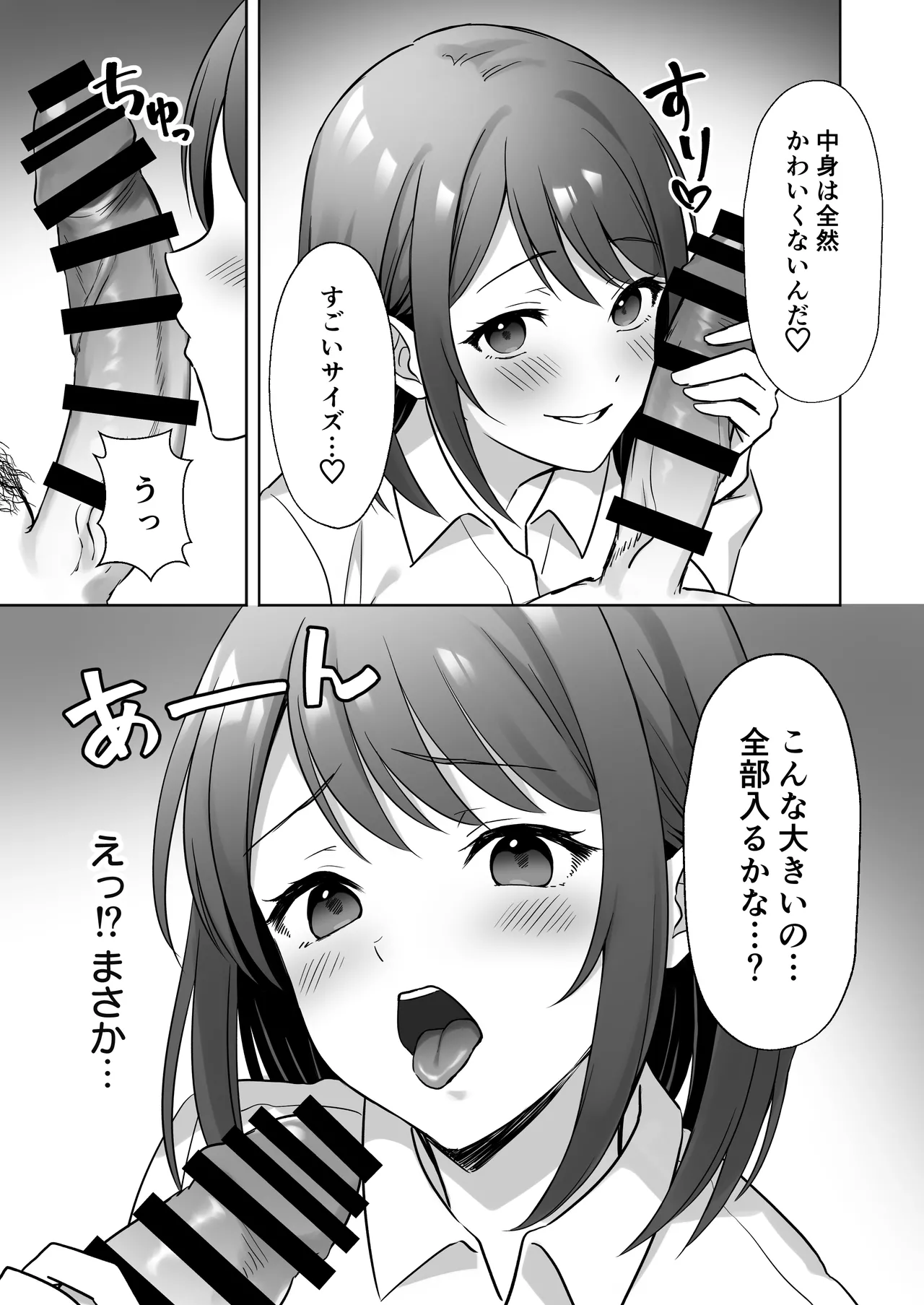 会社の優しい先輩が痴女だった話 Page.10