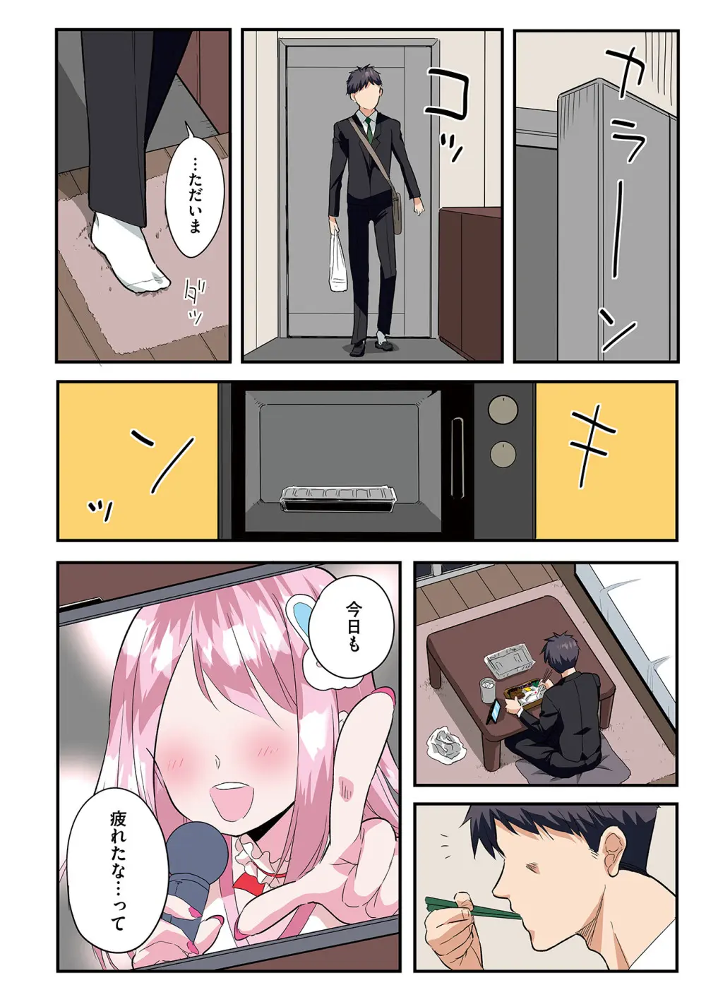 スマホVRでエッチな世界に！？ ～X-Oasisへようこそ～【合本版】 Page.127