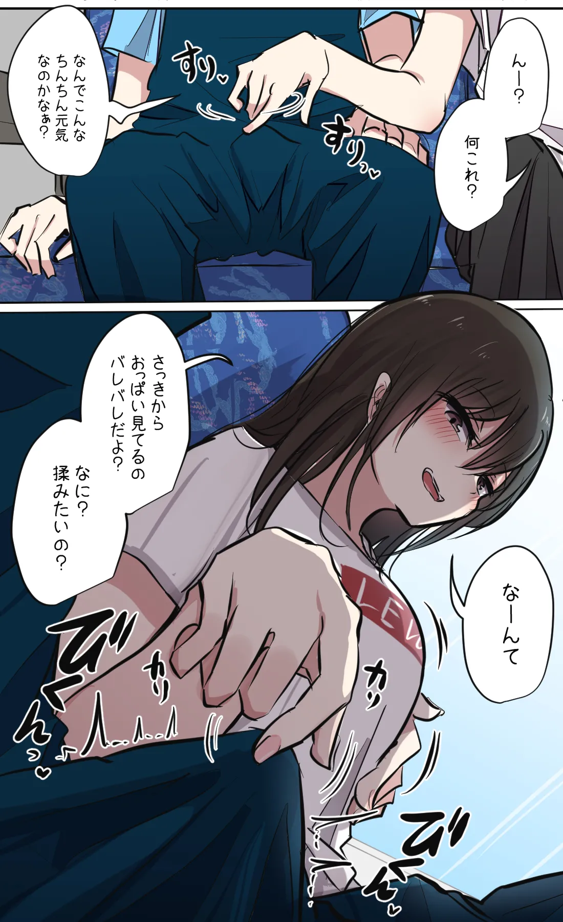 性欲バグってる４人組でキャンプ行く話 第1巻 Page.13
