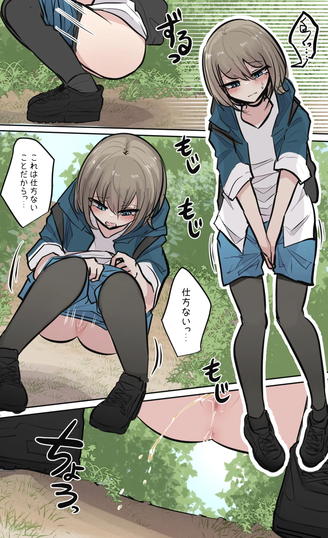 性欲バグってる４人組でキャンプ行く話 第1巻 Page.17