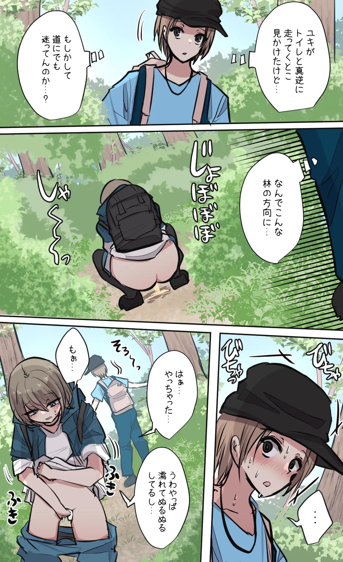 性欲バグってる４人組でキャンプ行く話 第1巻 Page.18