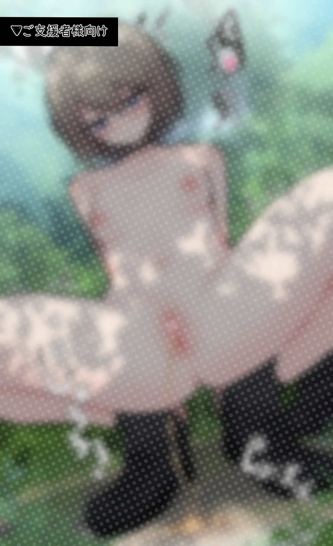 性欲バグってる４人組でキャンプ行く話 第1巻 Page.27