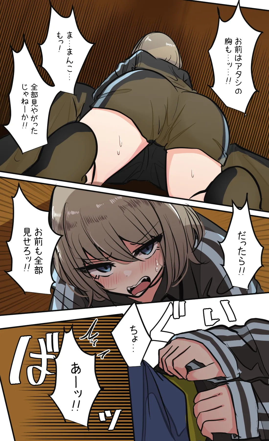 性欲バグってる４人組でキャンプ行く話 第4巻 Page.10