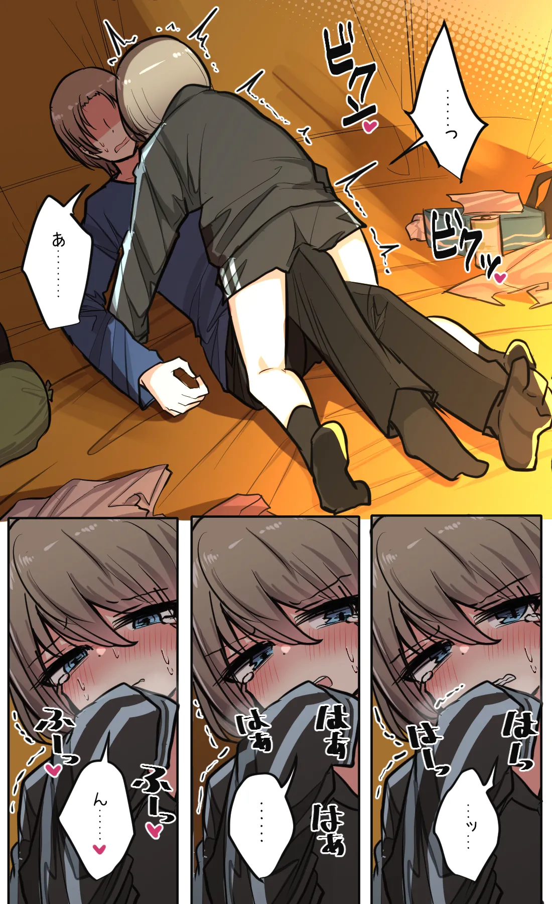 性欲バグってる４人組でキャンプ行く話 第4巻 Page.25