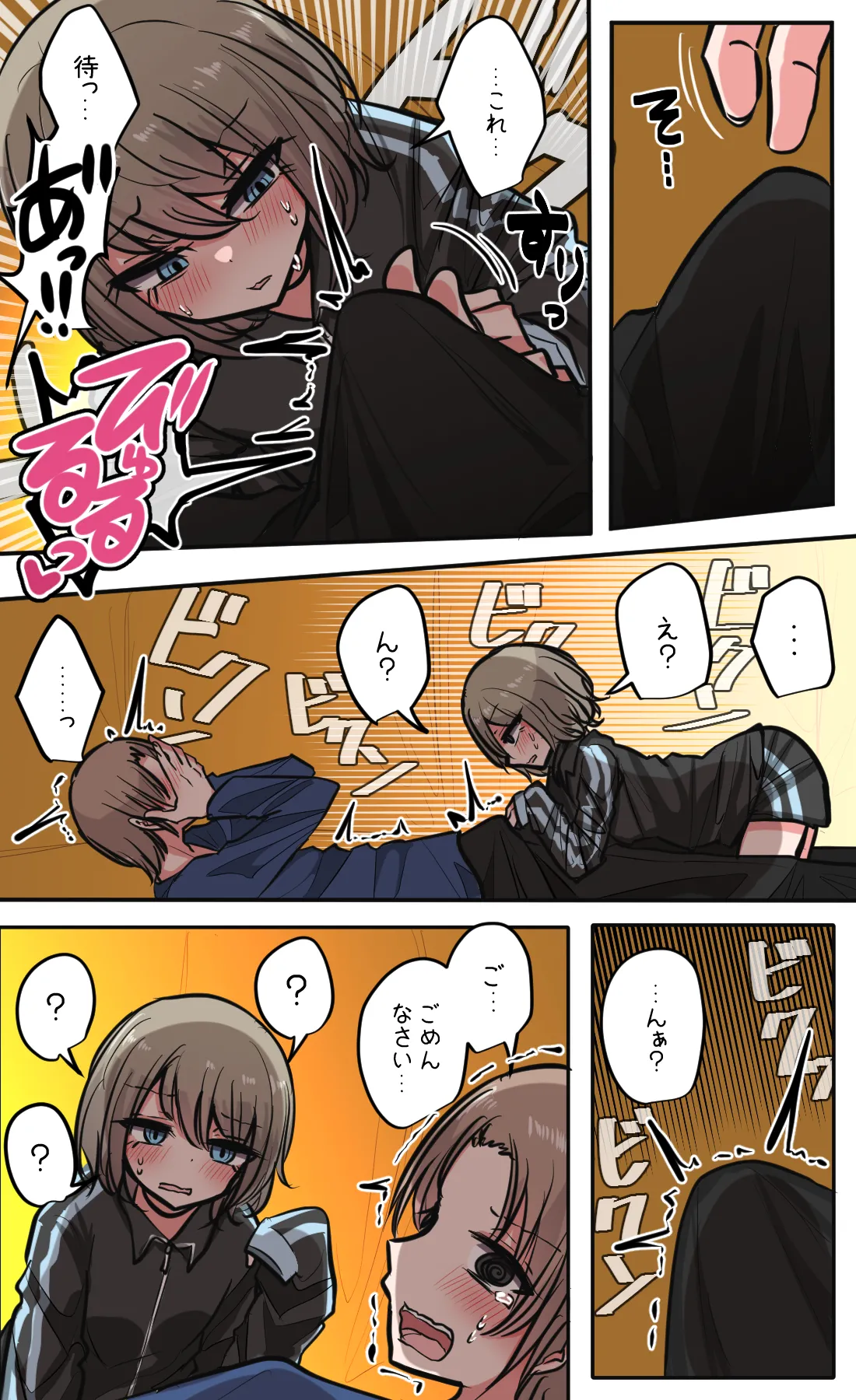 性欲バグってる４人組でキャンプ行く話 第4巻 Page.28