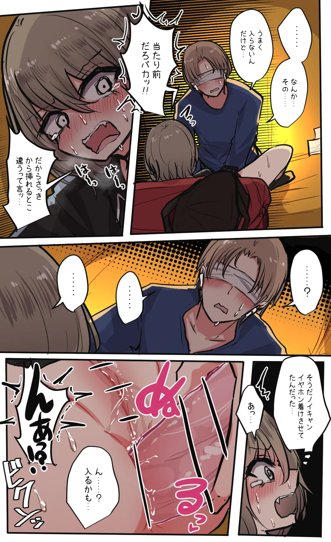 性欲バグってる４人組でキャンプ行く話 第6巻 Page.10