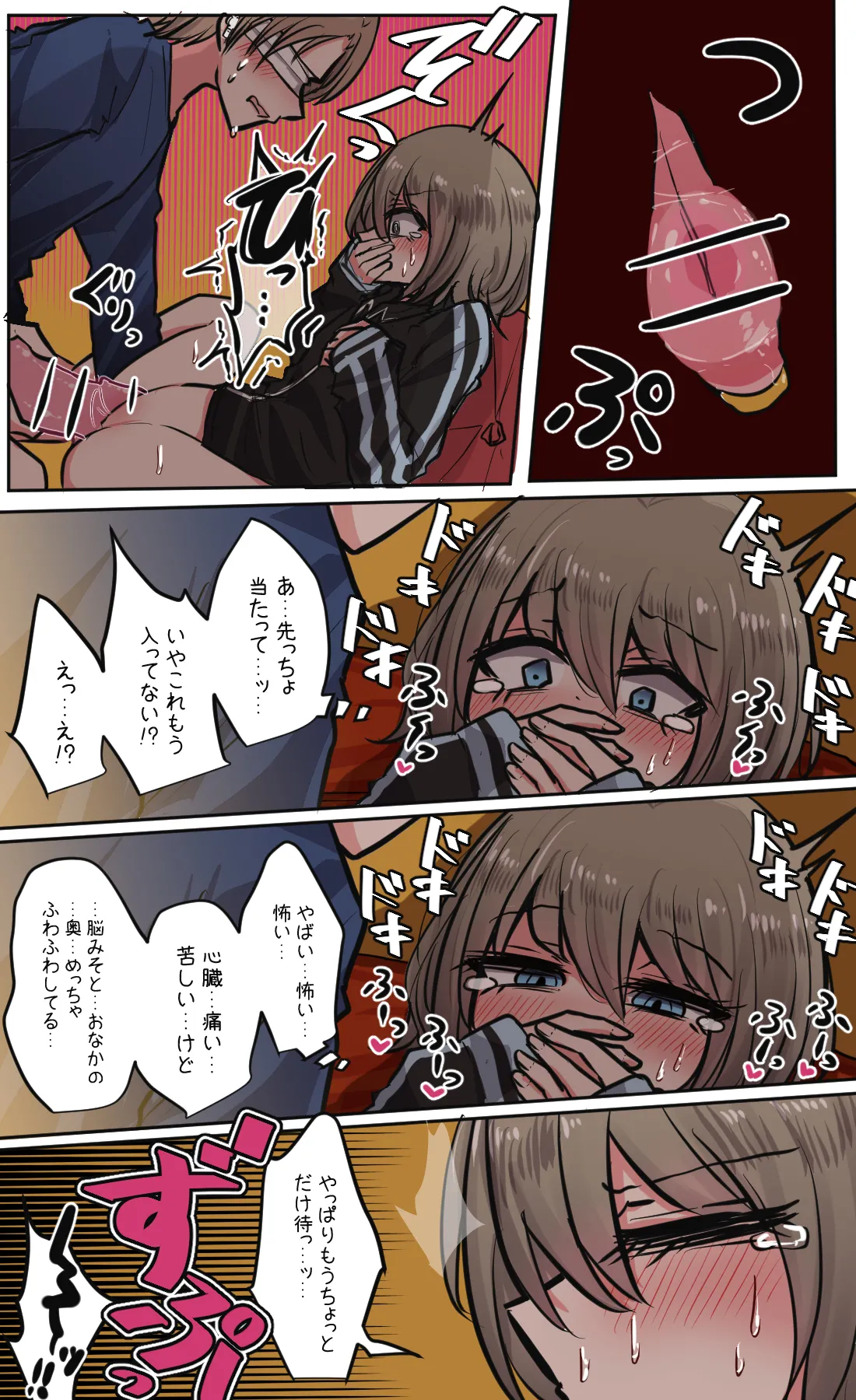 性欲バグってる４人組でキャンプ行く話 第6巻 Page.7