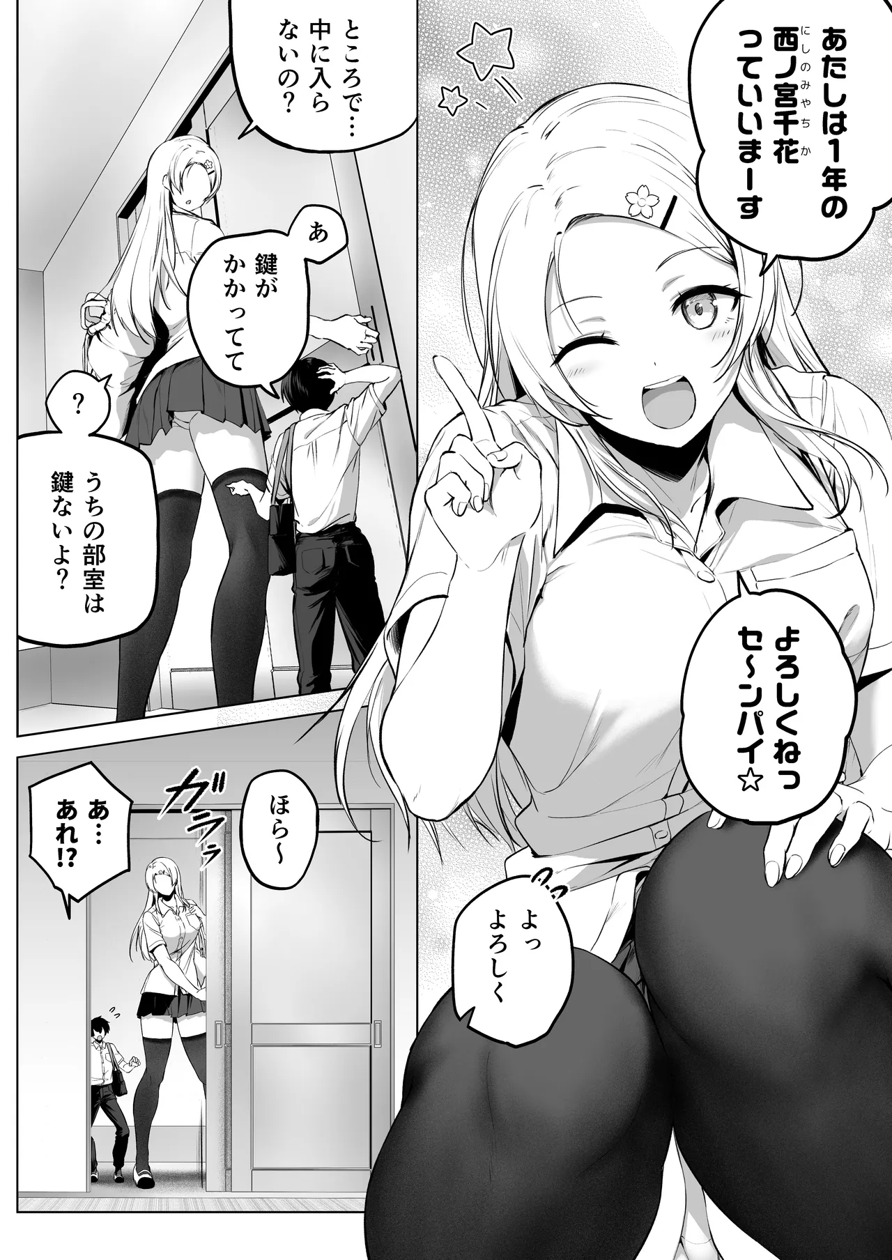 にばい！３ 中編 Page.11