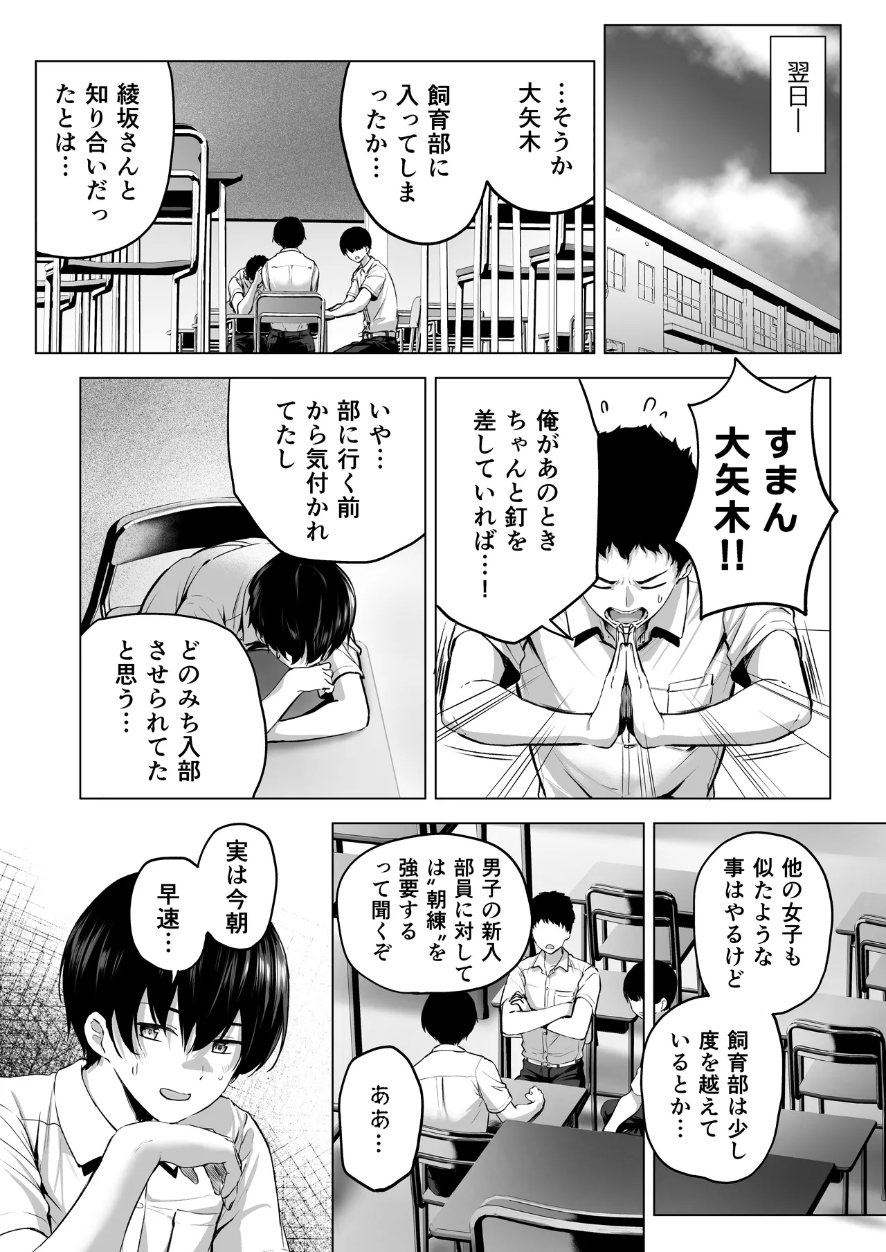 にばい！３ 中編 Page.3