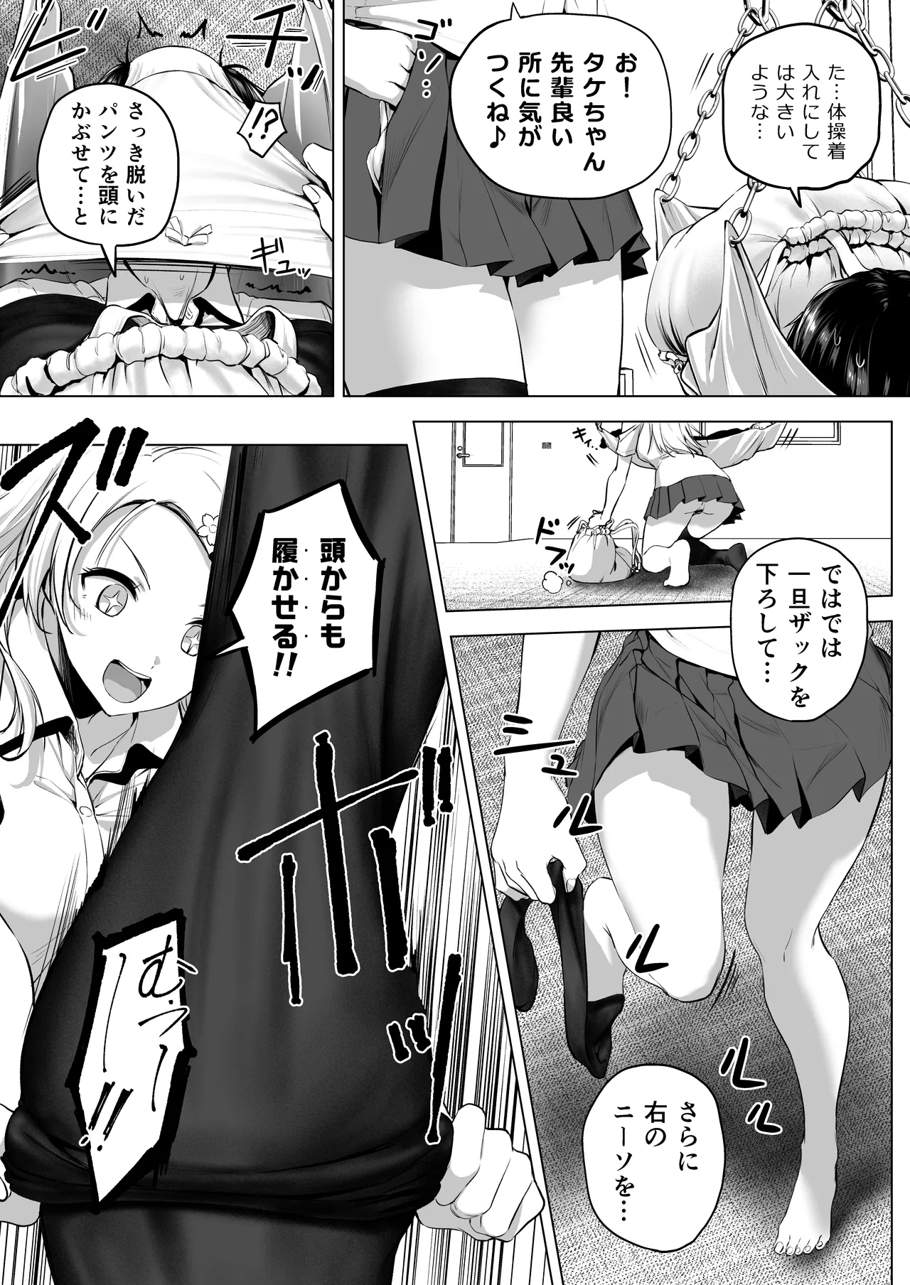 にばい！３ 中編 Page.30