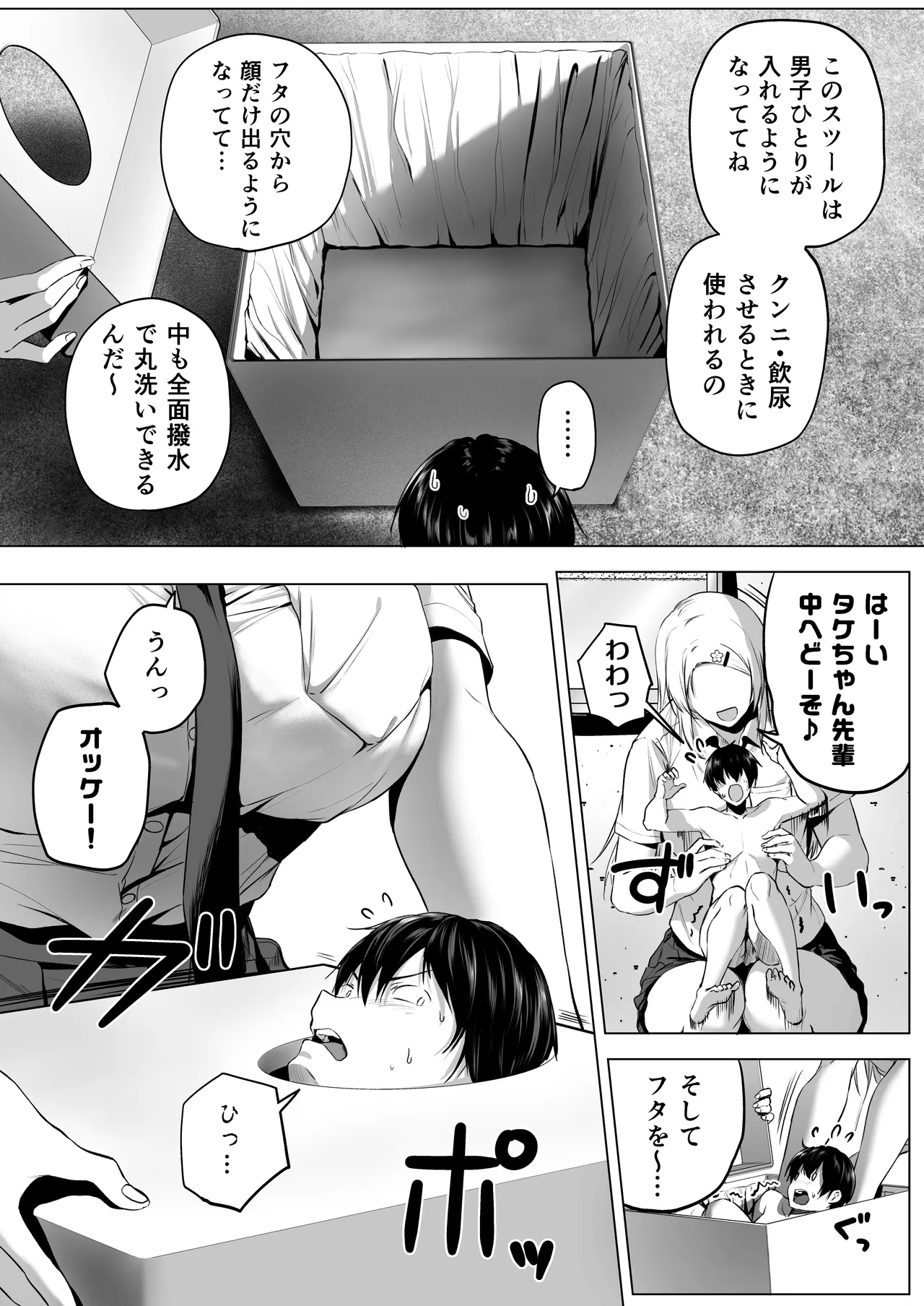 にばい！３ 中編 Page.51
