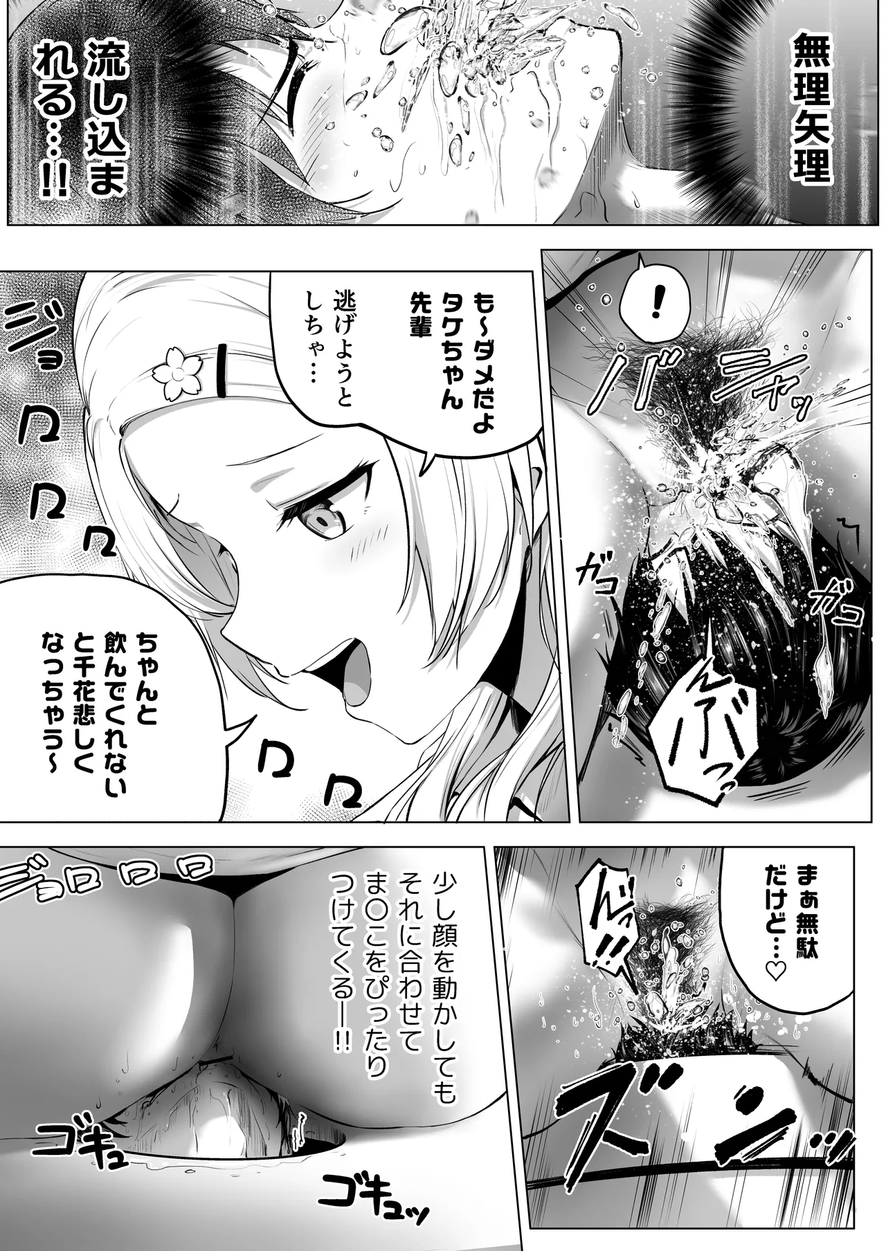 にばい！３ 中編 Page.57