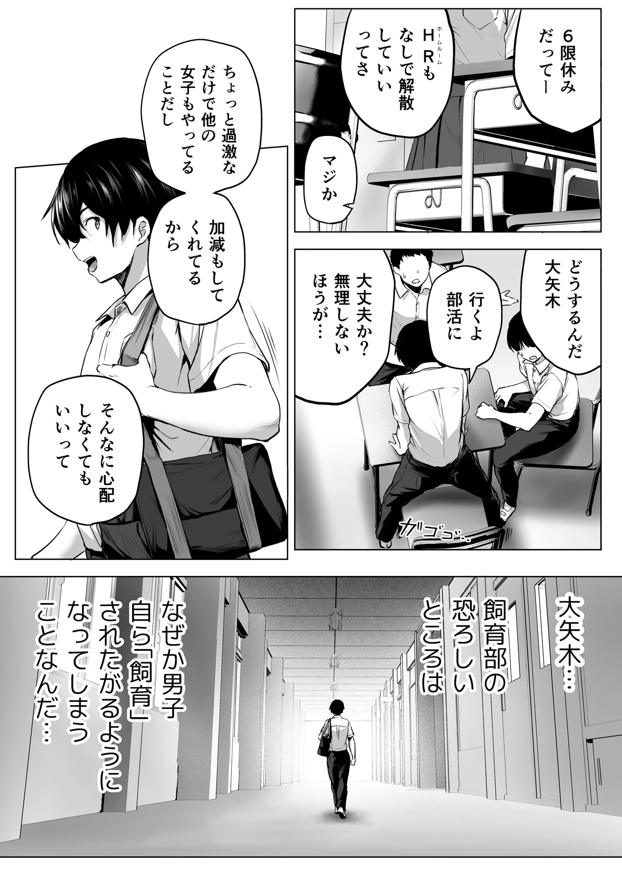 にばい！３ 中編 Page.8